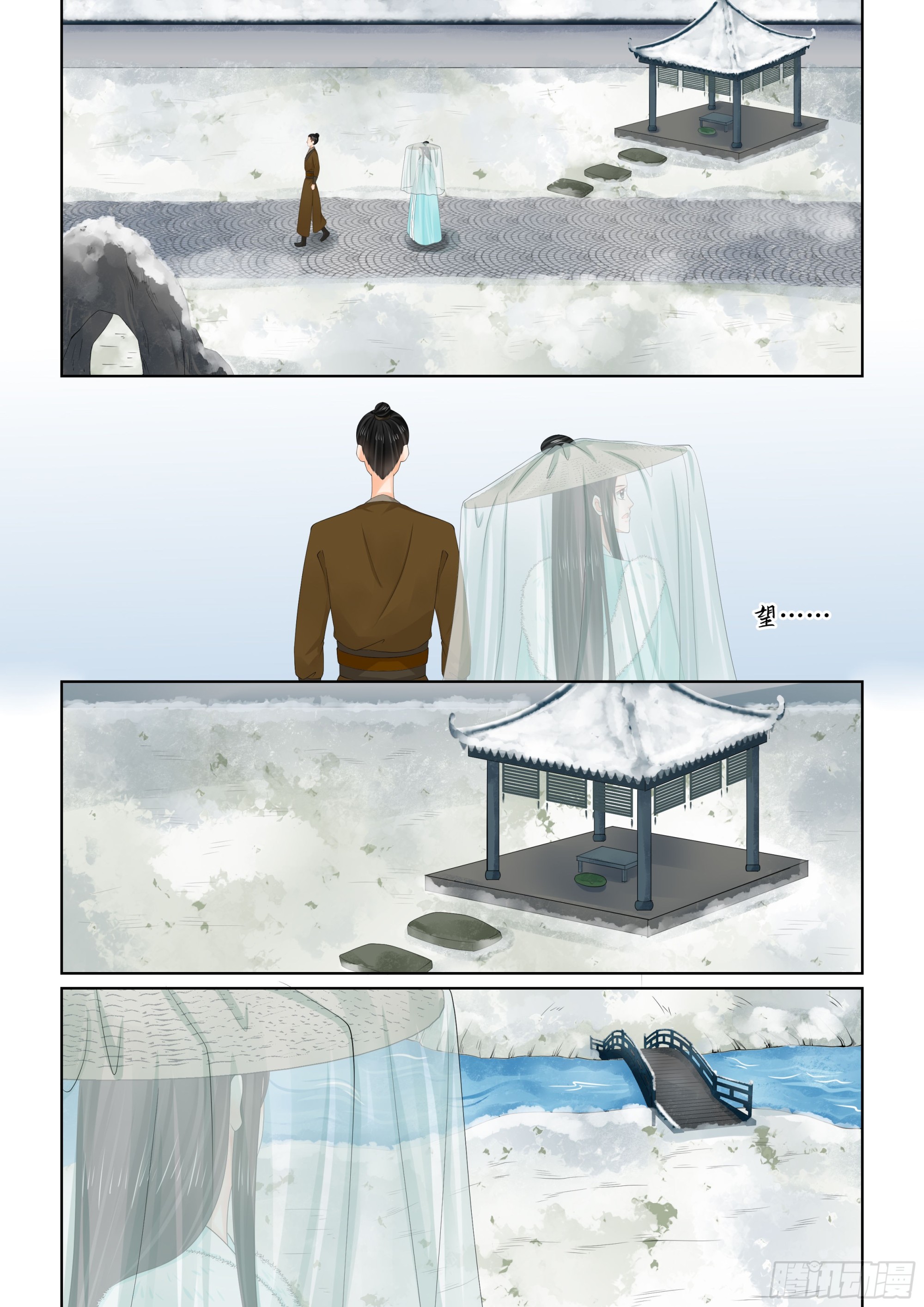 《重生之慕甄（全彩版）》第一百一十话 上 父亲 第5页