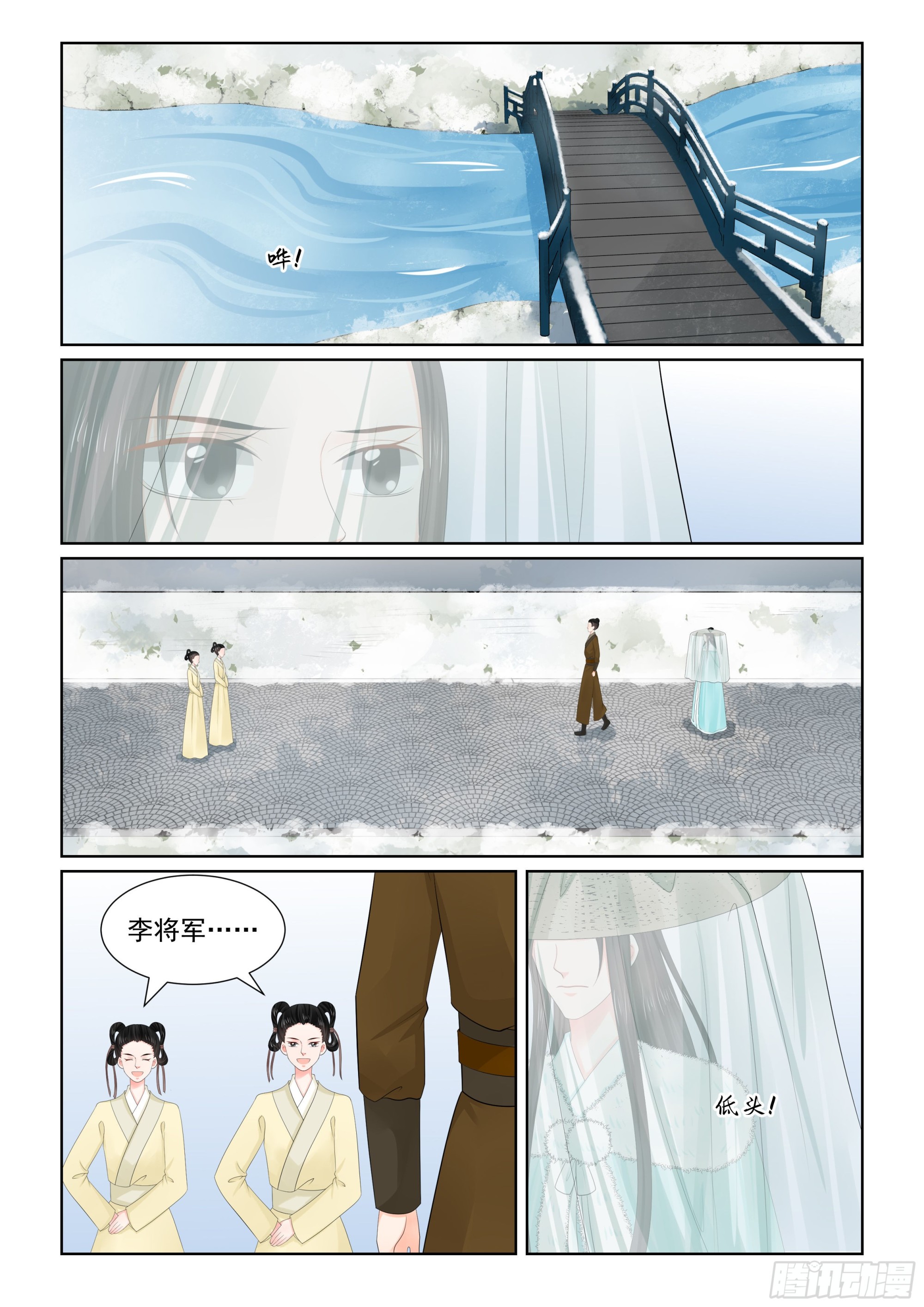《重生之慕甄（全彩版）》第一百一十话 上 父亲 第6页