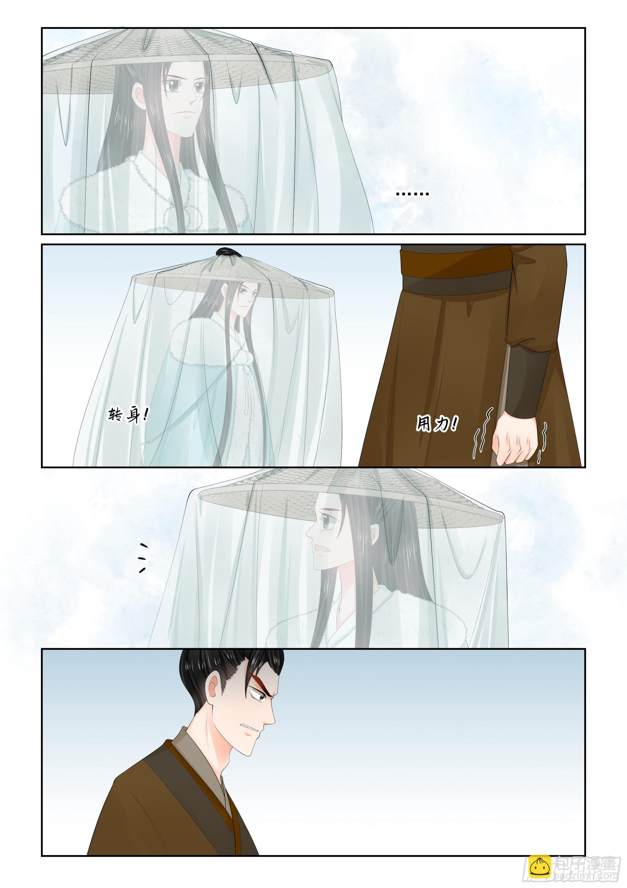 《重生之慕甄（全彩版）》第一百一十话 上 父亲 第9页
