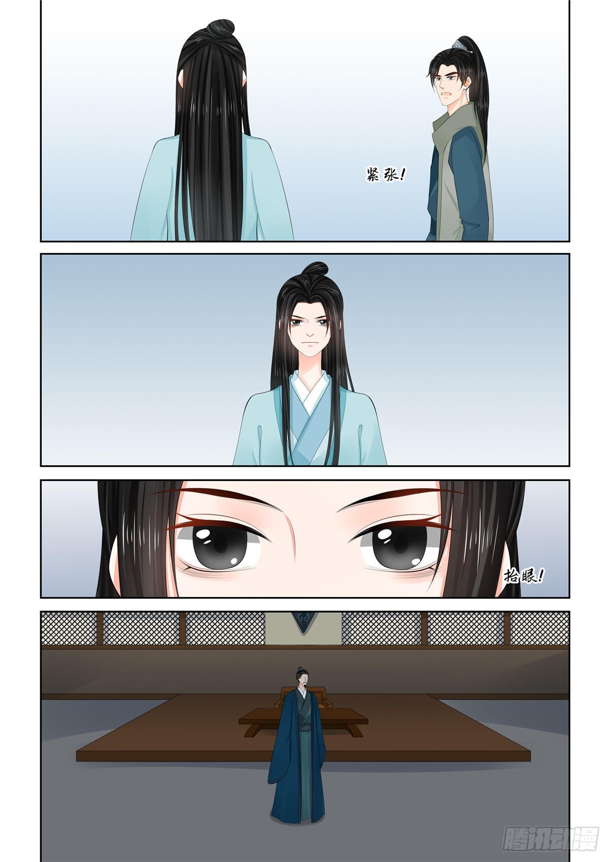 《重生之慕甄（全彩版）》第一百一十话 下 父亲2 第1页