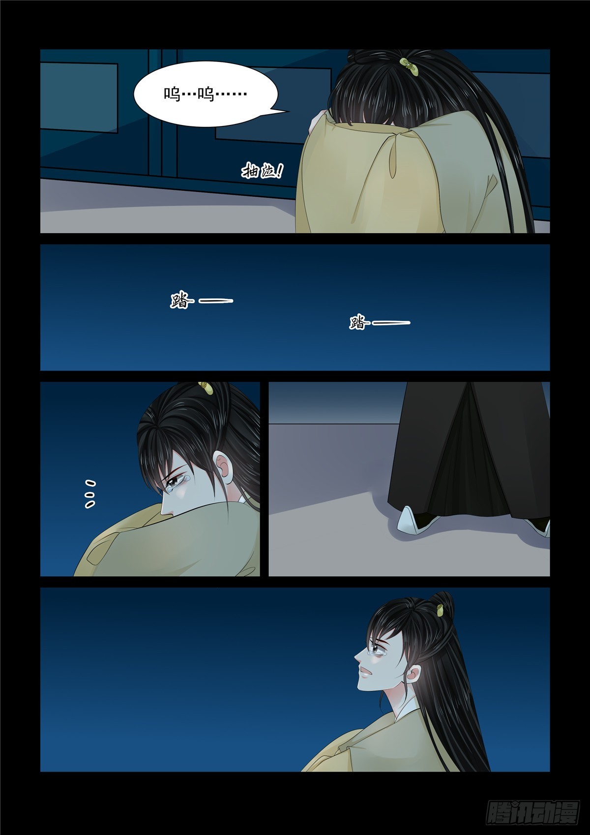 《重生之慕甄（全彩版）》第一百一十二话 中 探访 第2页
