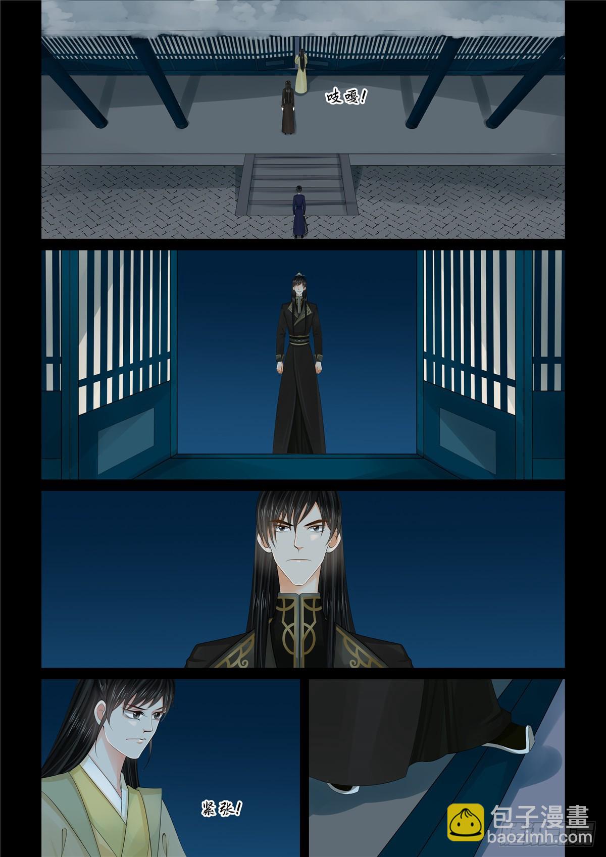 《重生之慕甄（全彩版）》第一百一十二话 中 探访 第4页