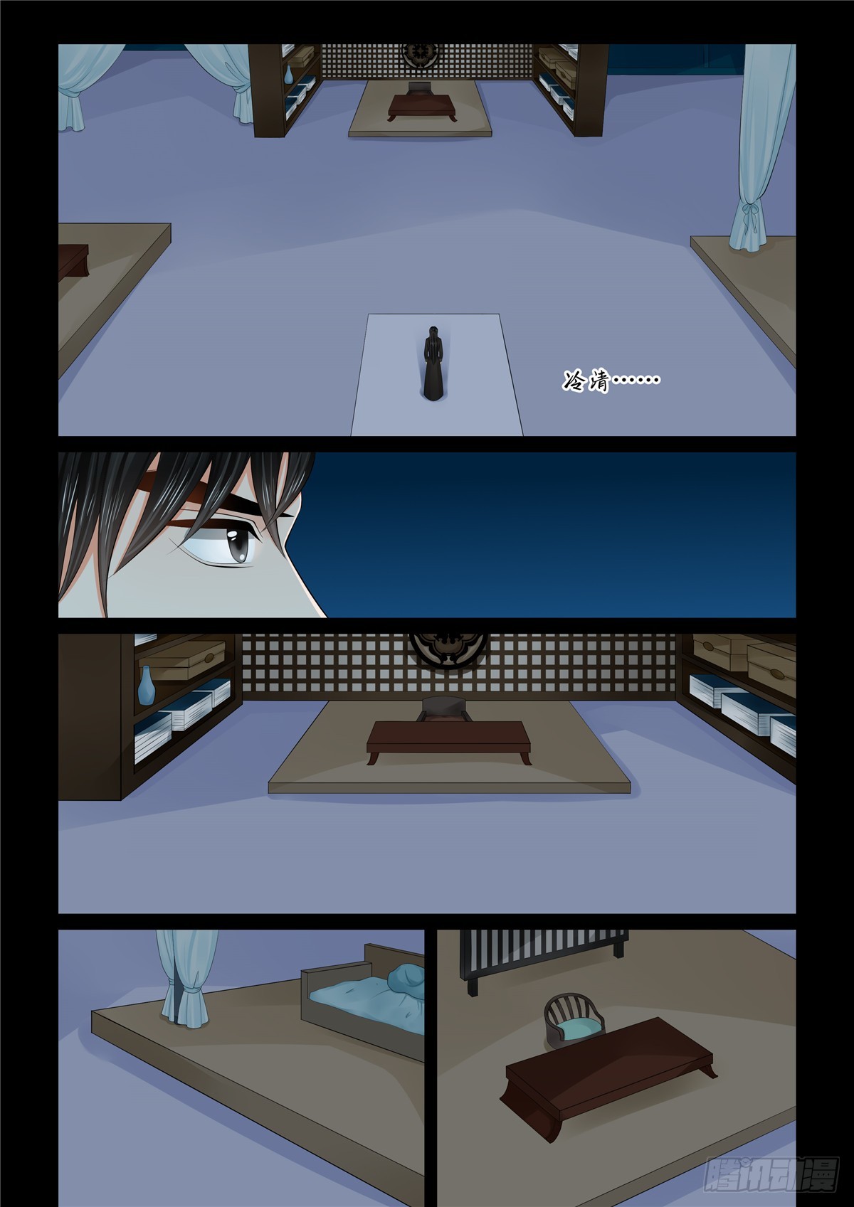 《重生之慕甄（全彩版）》第一百一十二话 中 探访 第5页