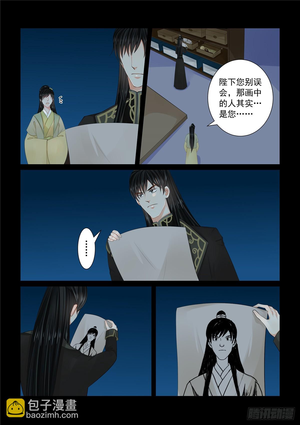 《重生之慕甄（全彩版）》第一百一十二话 下 探访 第2页