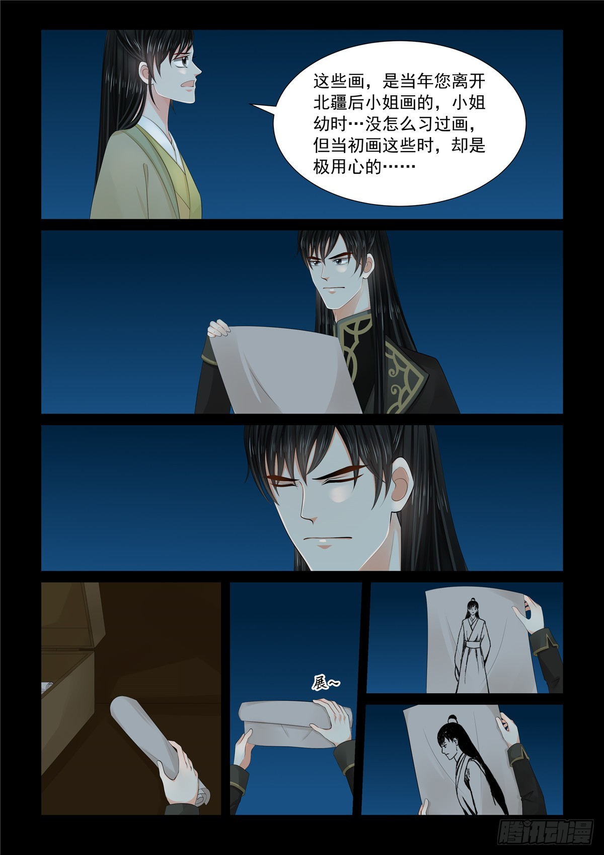 《重生之慕甄（全彩版）》第一百一十二话 下 探访 第3页