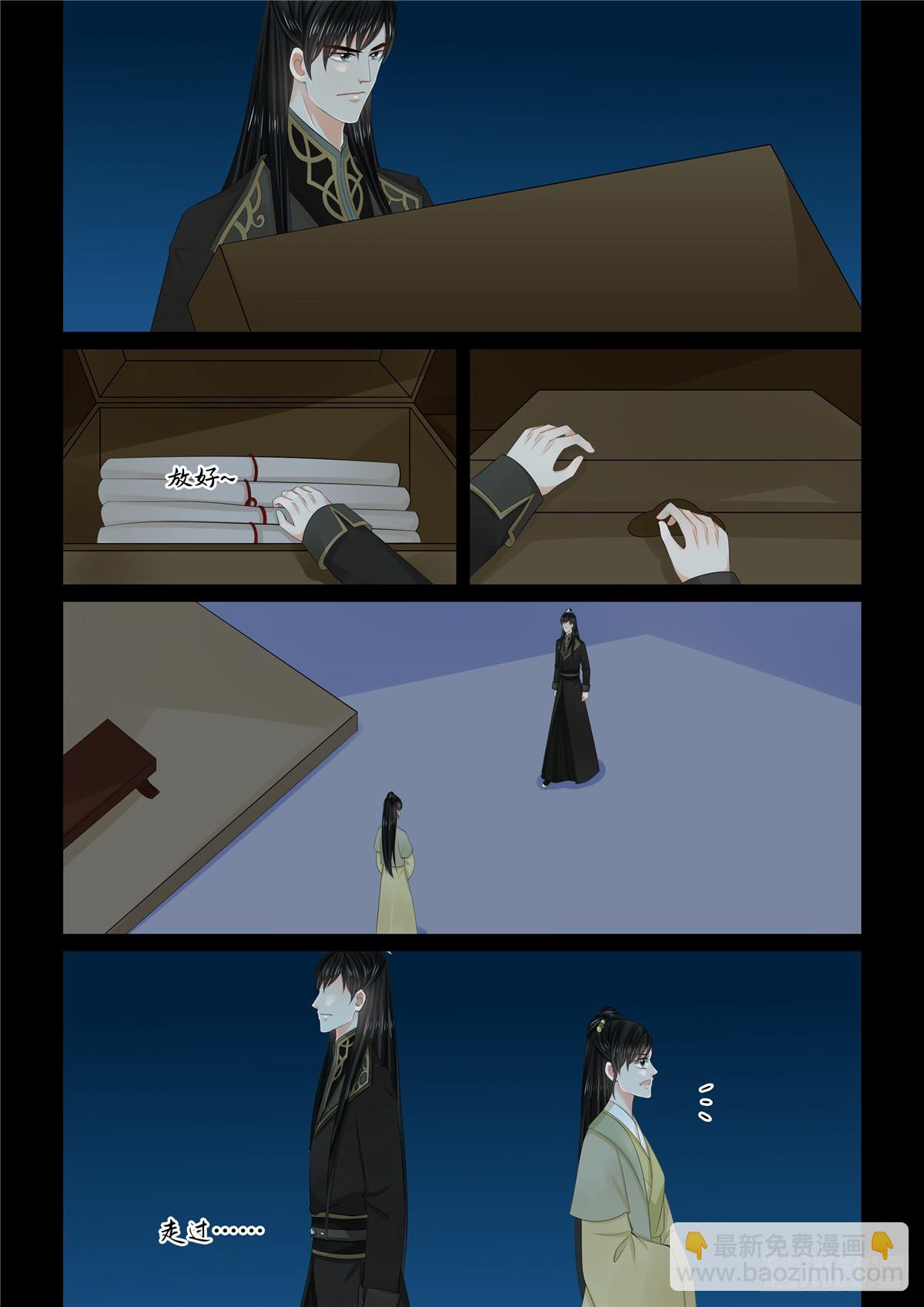 《重生之慕甄（全彩版）》第一百一十二话 下 探访 第7页