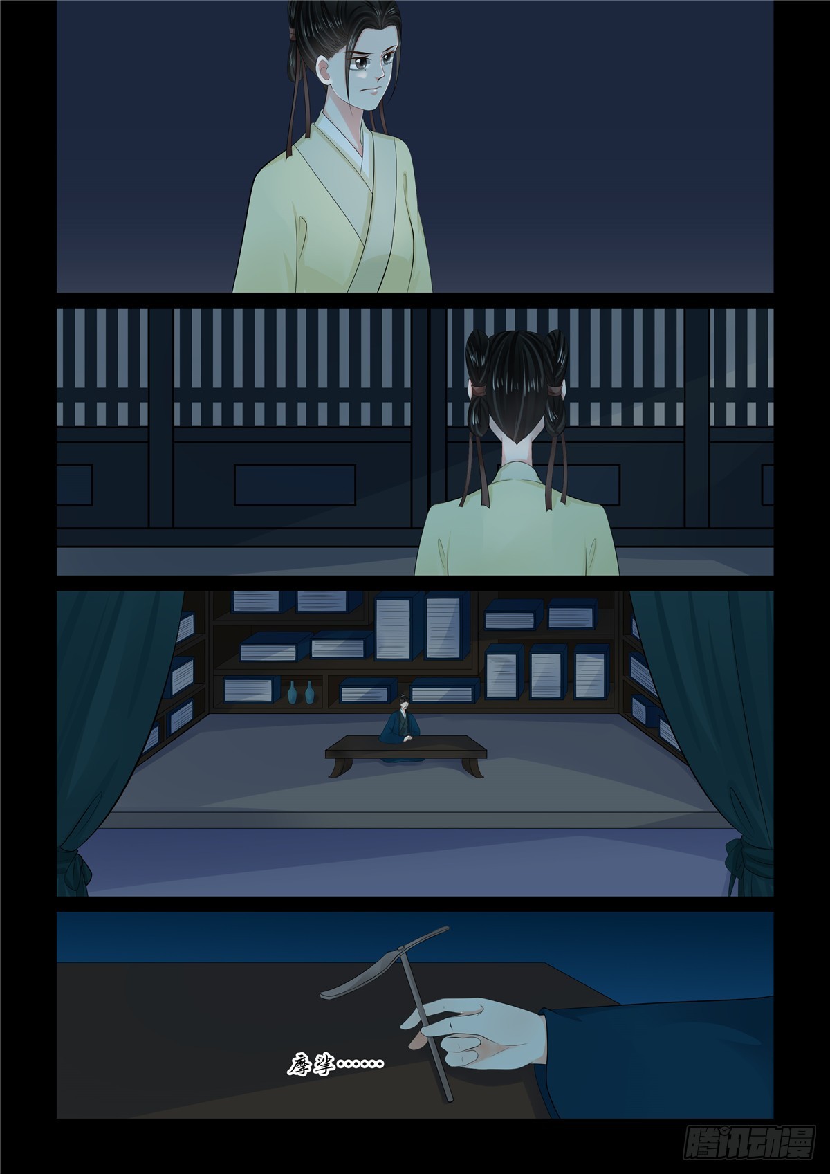 《重生之慕甄（全彩版）》第一百一十四话 上 挚友 第7页