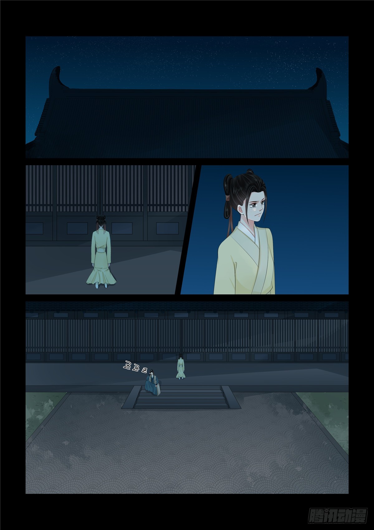 《重生之慕甄（全彩版）》第一百一十四话 中 挚友 第3页