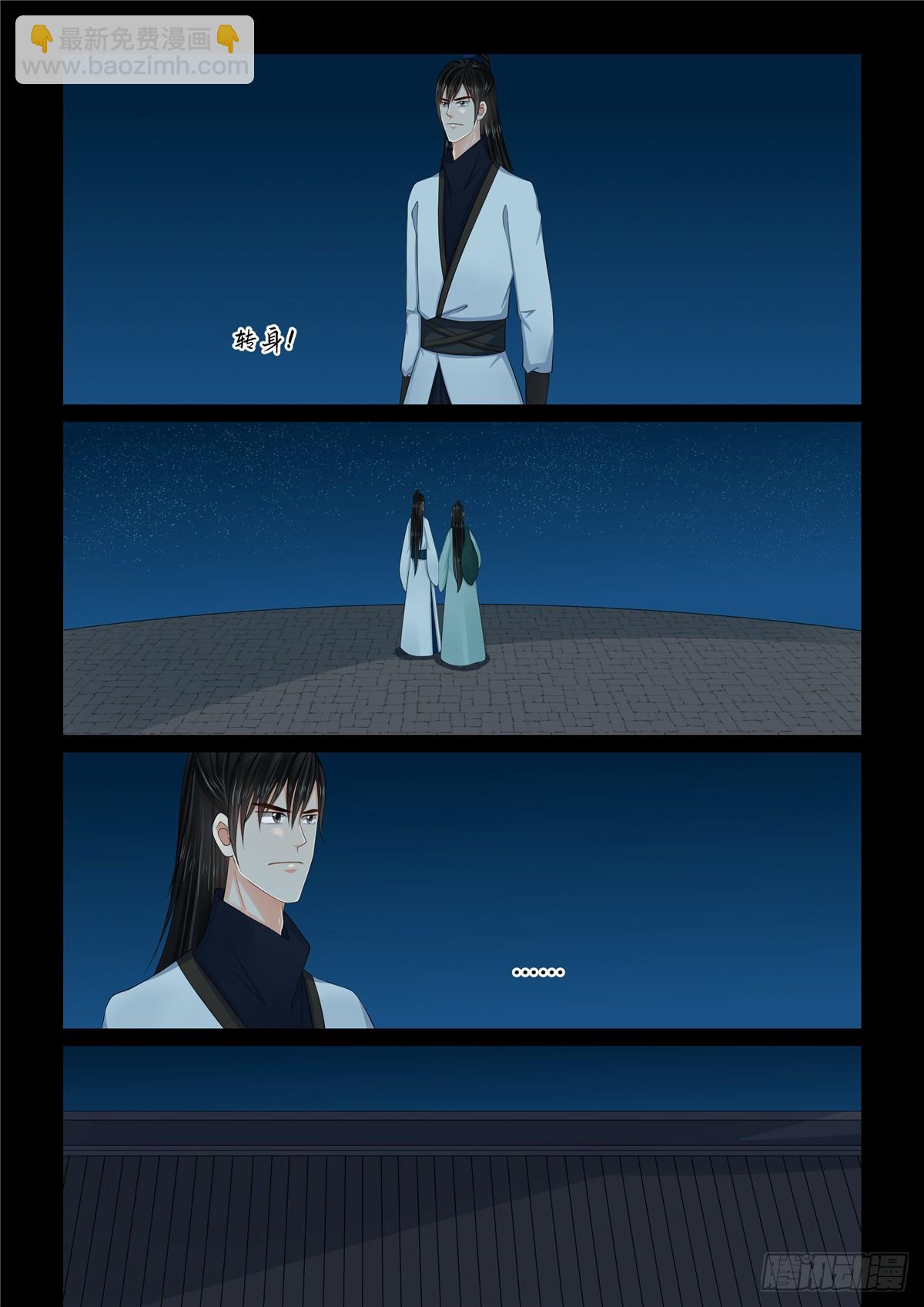 《重生之慕甄（全彩版）》第一百一十六话 下 了解 第6页
