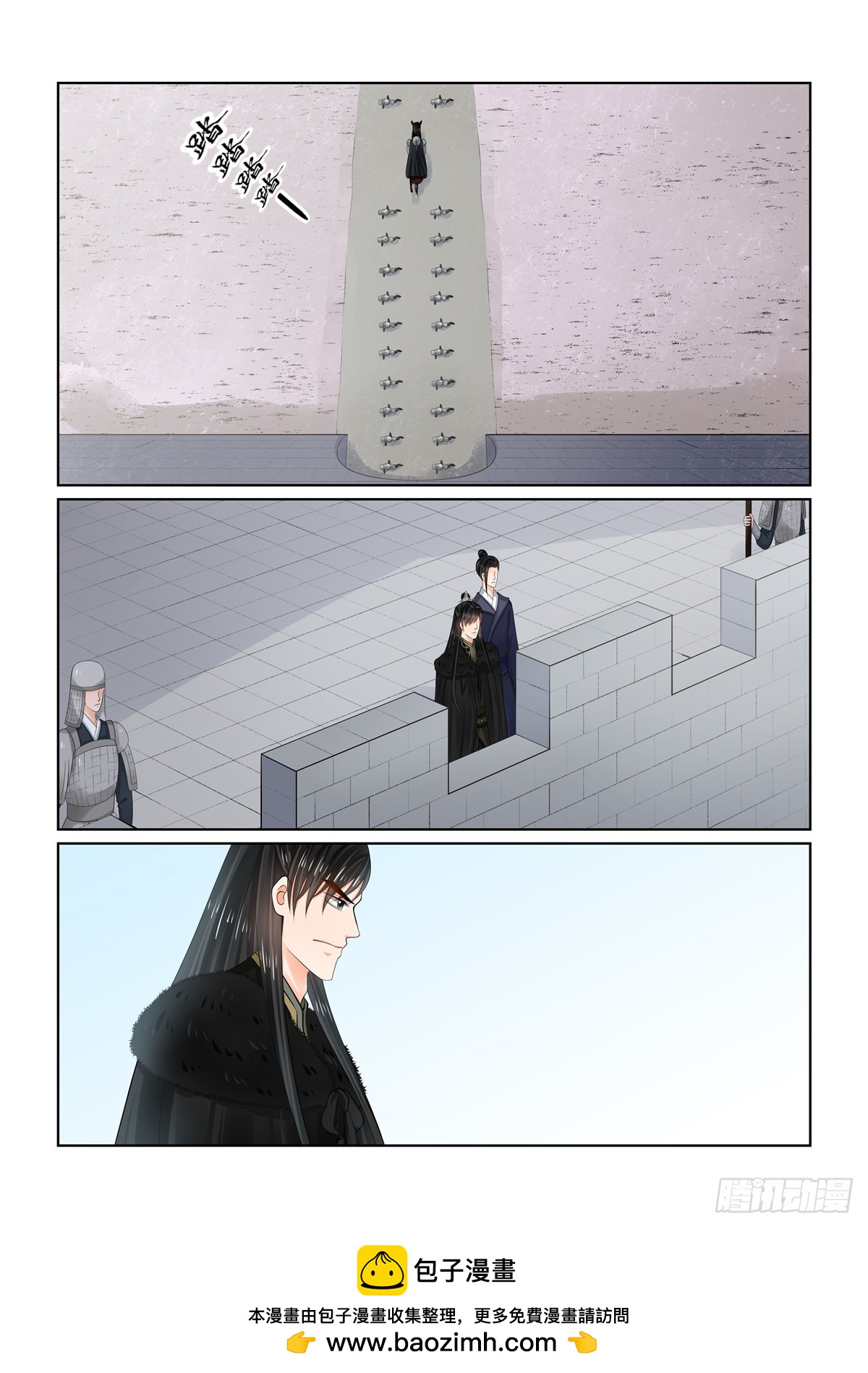 《重生之慕甄（全彩版）》第一百一十五话 下 出征 第9页