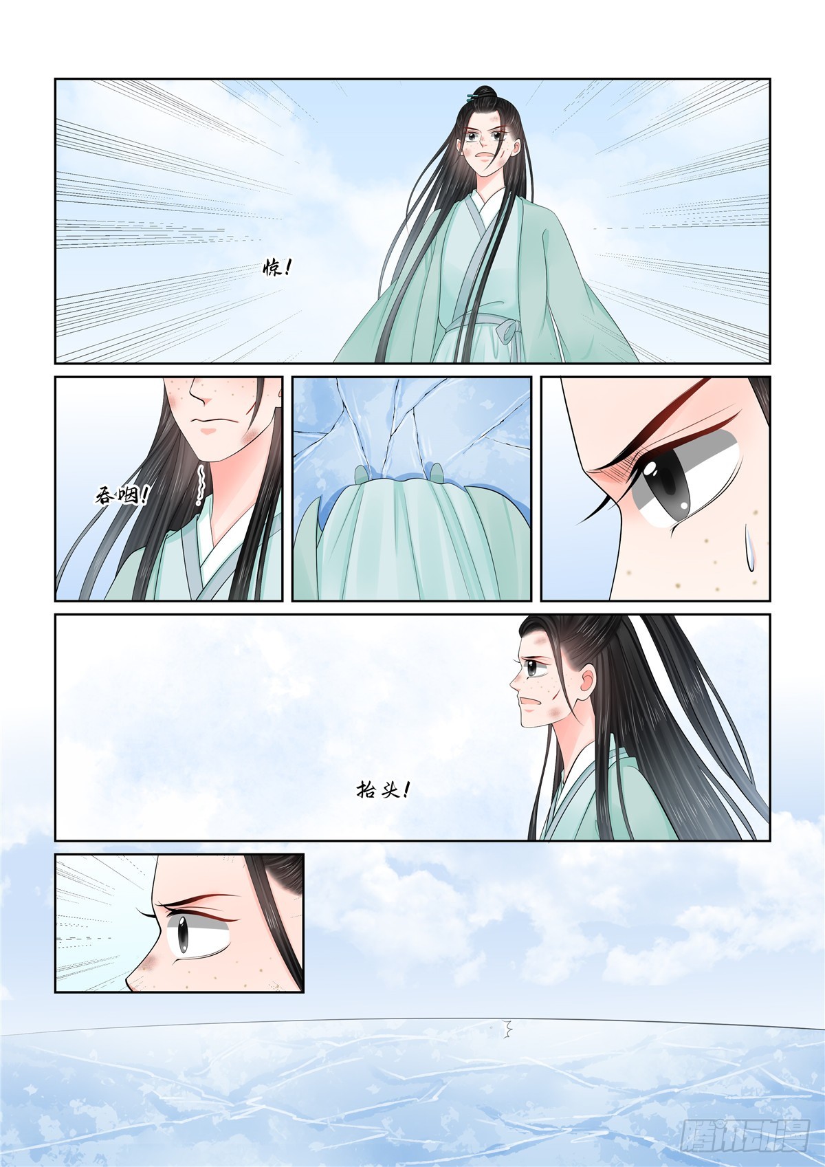 《重生之慕甄（全彩版）》第一百一十八话 下 夺药 第6页