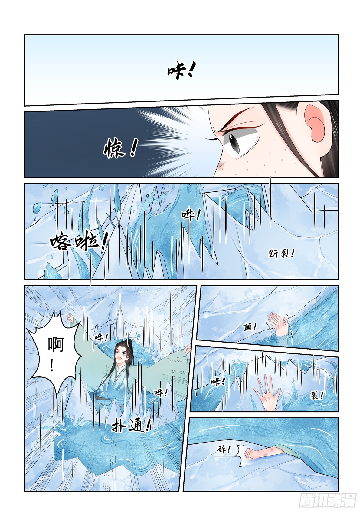 《重生之慕甄（全彩版）》第一百一十八话 下 夺药 第8页