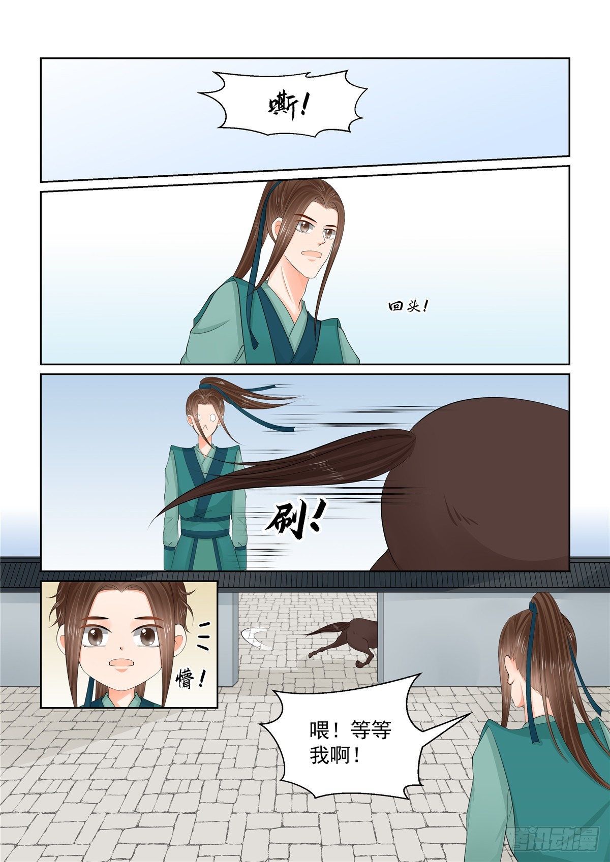 《重生之慕甄（全彩版）》第一百一十七话 下 投毒 第4页