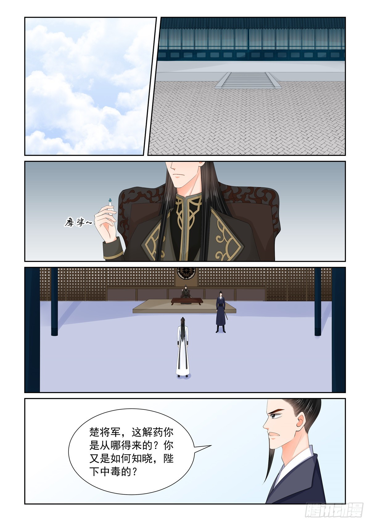 《重生之慕甄（全彩版）》第一百一十九话 下 命危 第1页