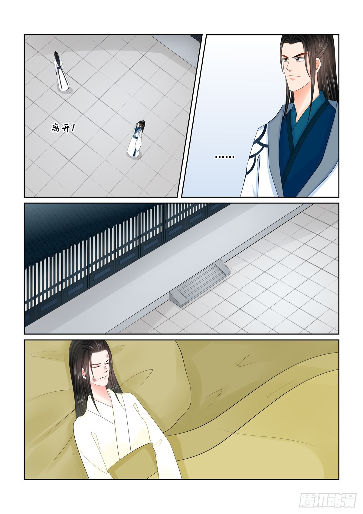 《重生之慕甄（全彩版）》第一百二十话 疑惑 下 第5页