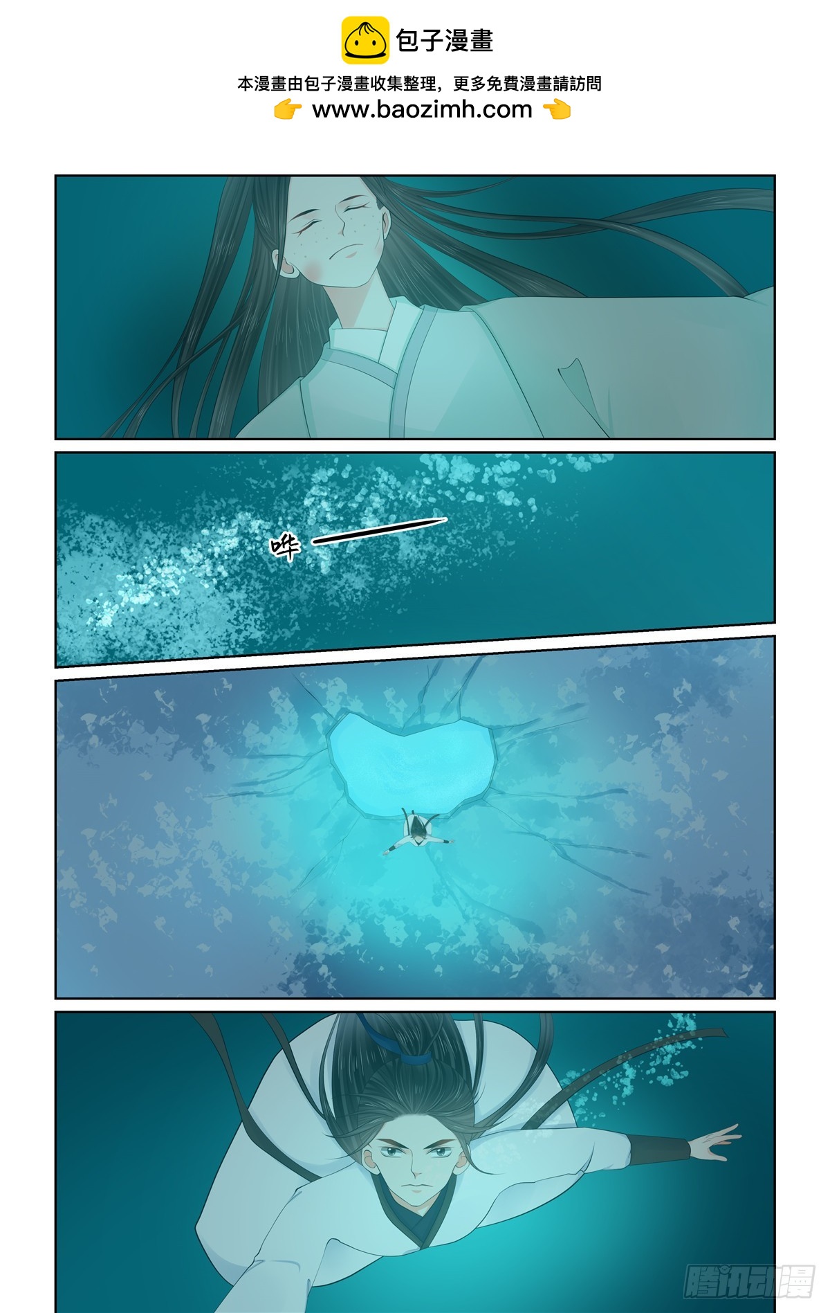 《重生之慕甄（全彩版）》第一百一十九话 上 命危 第2页