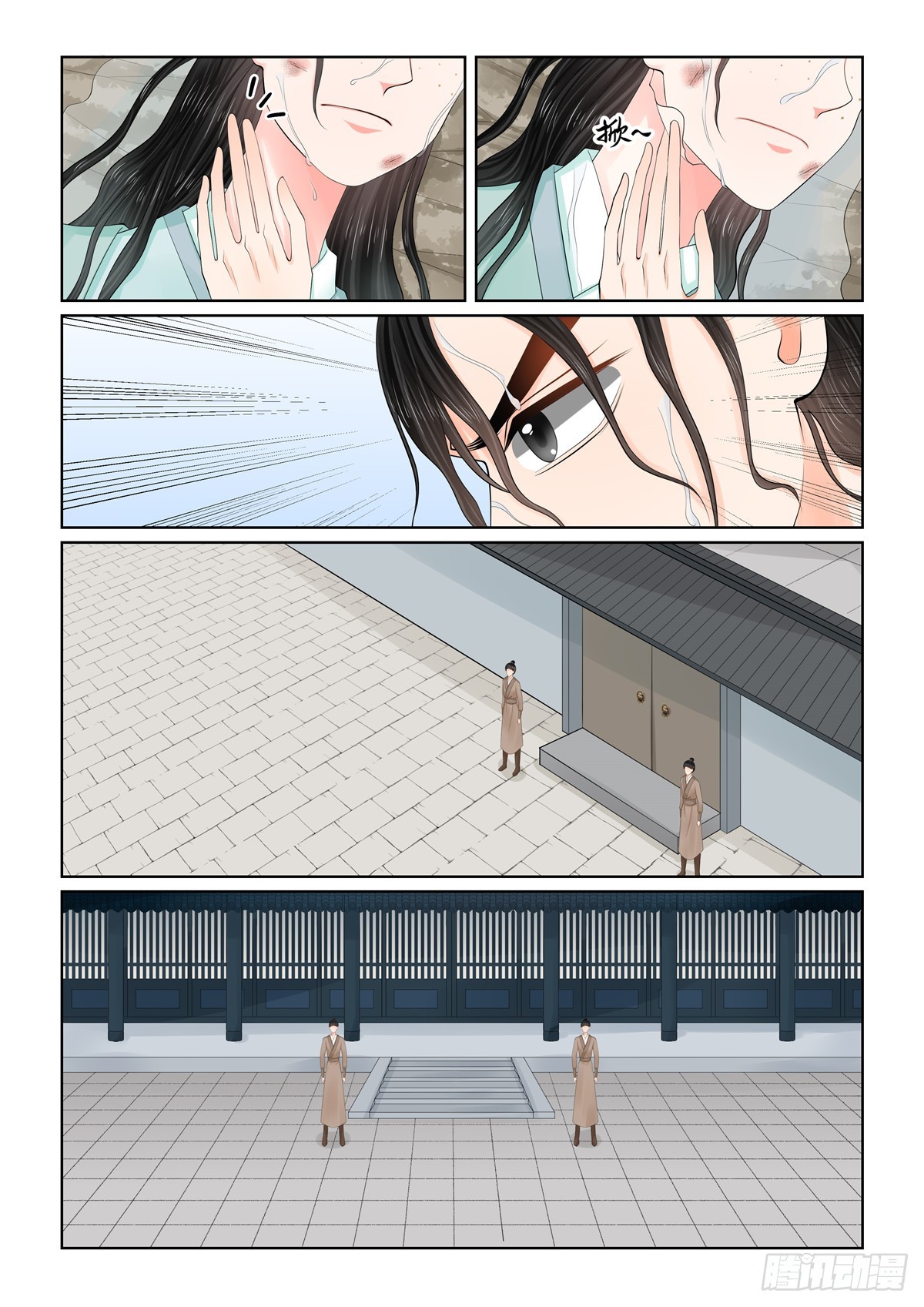 《重生之慕甄（全彩版）》第一百一十九话 上 命危 第4页