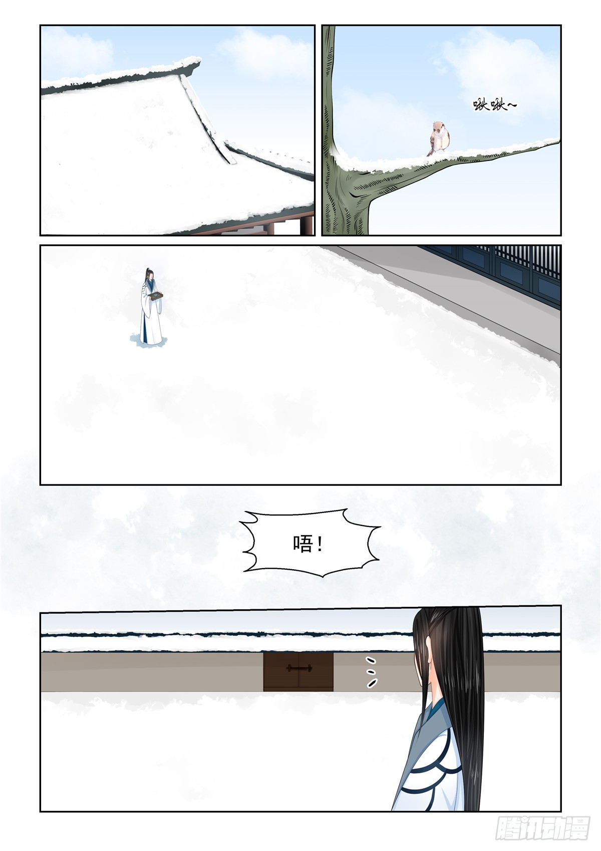 《重生之慕甄（全彩版）》第一百二十二话发难 上 第1页