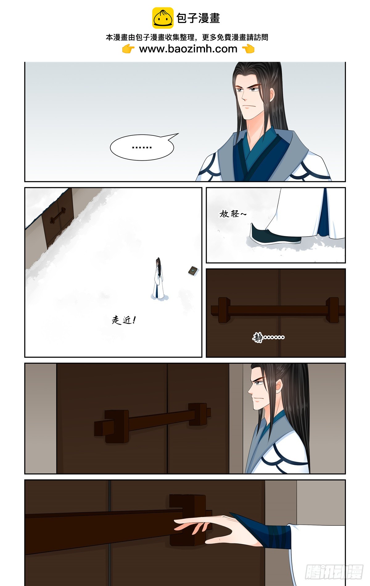 《重生之慕甄（全彩版）》第一百二十二话发难 上 第2页