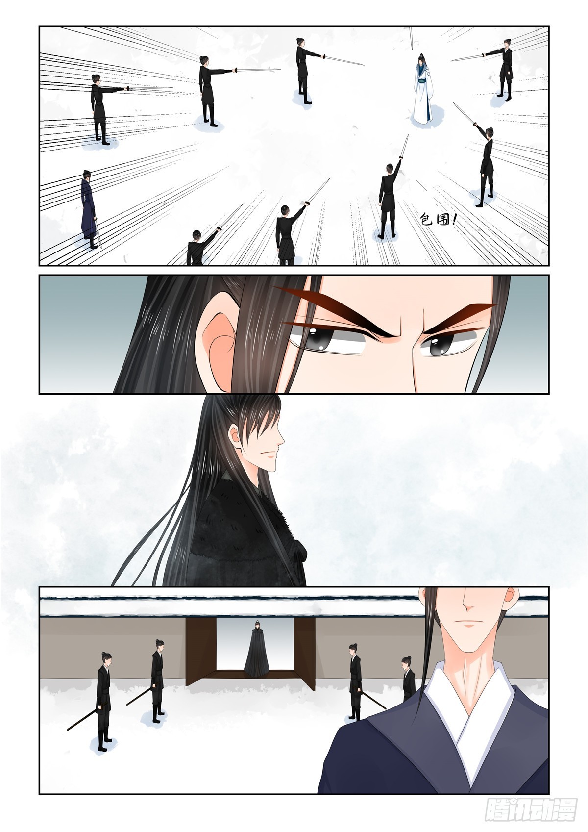 《重生之慕甄（全彩版）》第一百二十二话发难 上 第5页