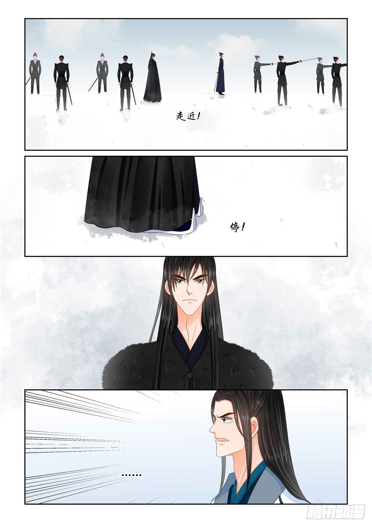 《重生之慕甄（全彩版）》第一百二十二话发难 上 第6页