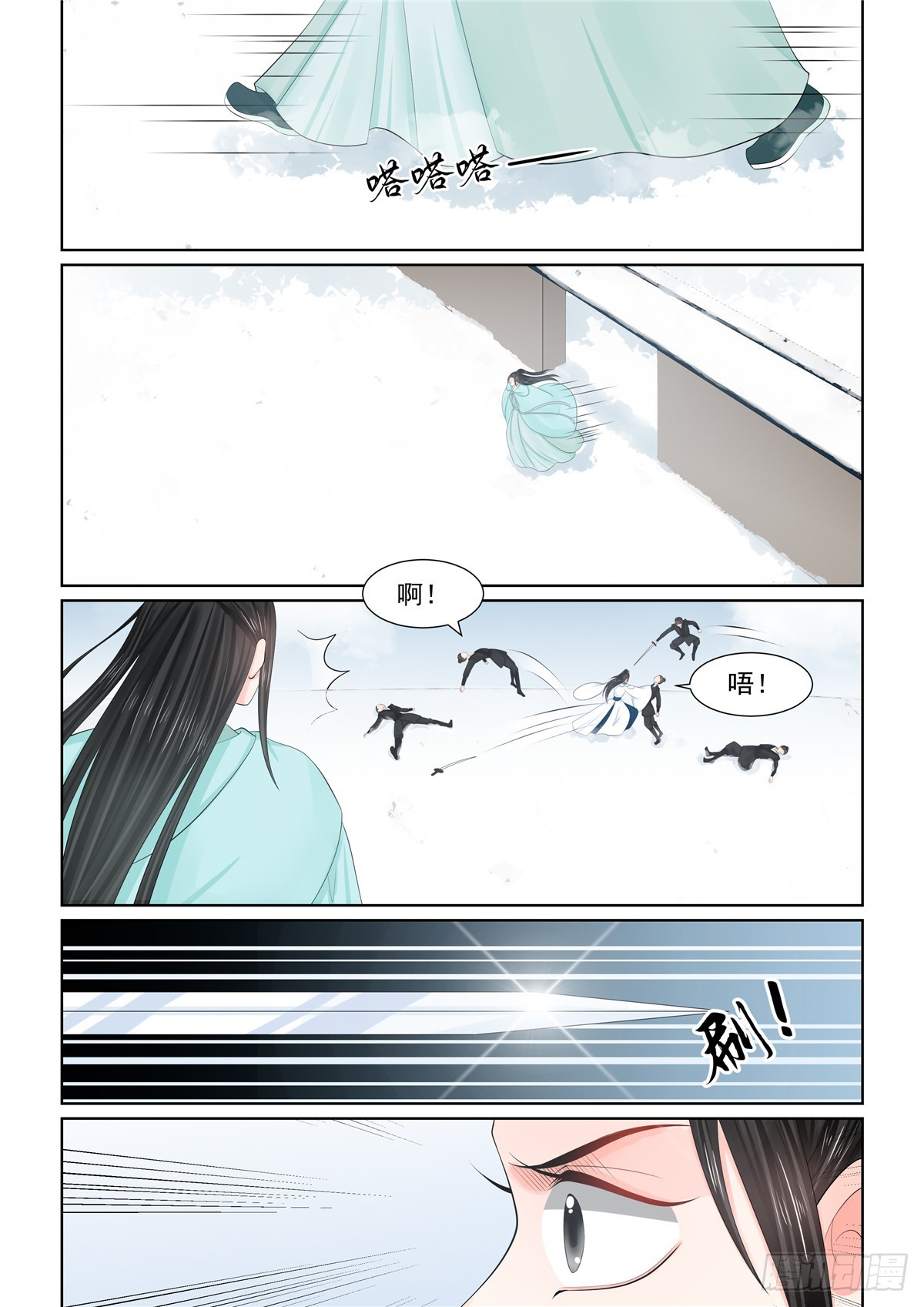 《重生之慕甄（全彩版）》第一百二十二话发难 上 第8页