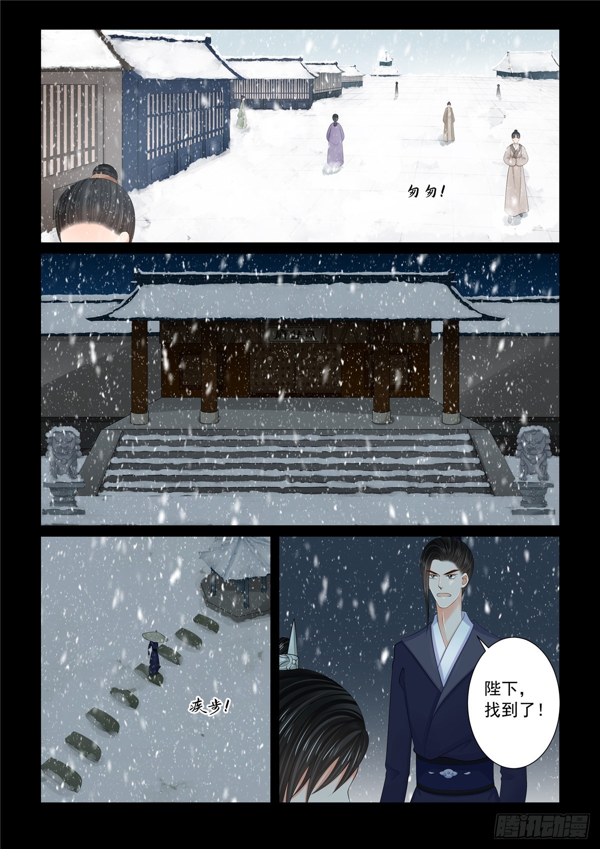 《重生之慕甄（全彩版）》第一百二十一话 不安 上 第7页