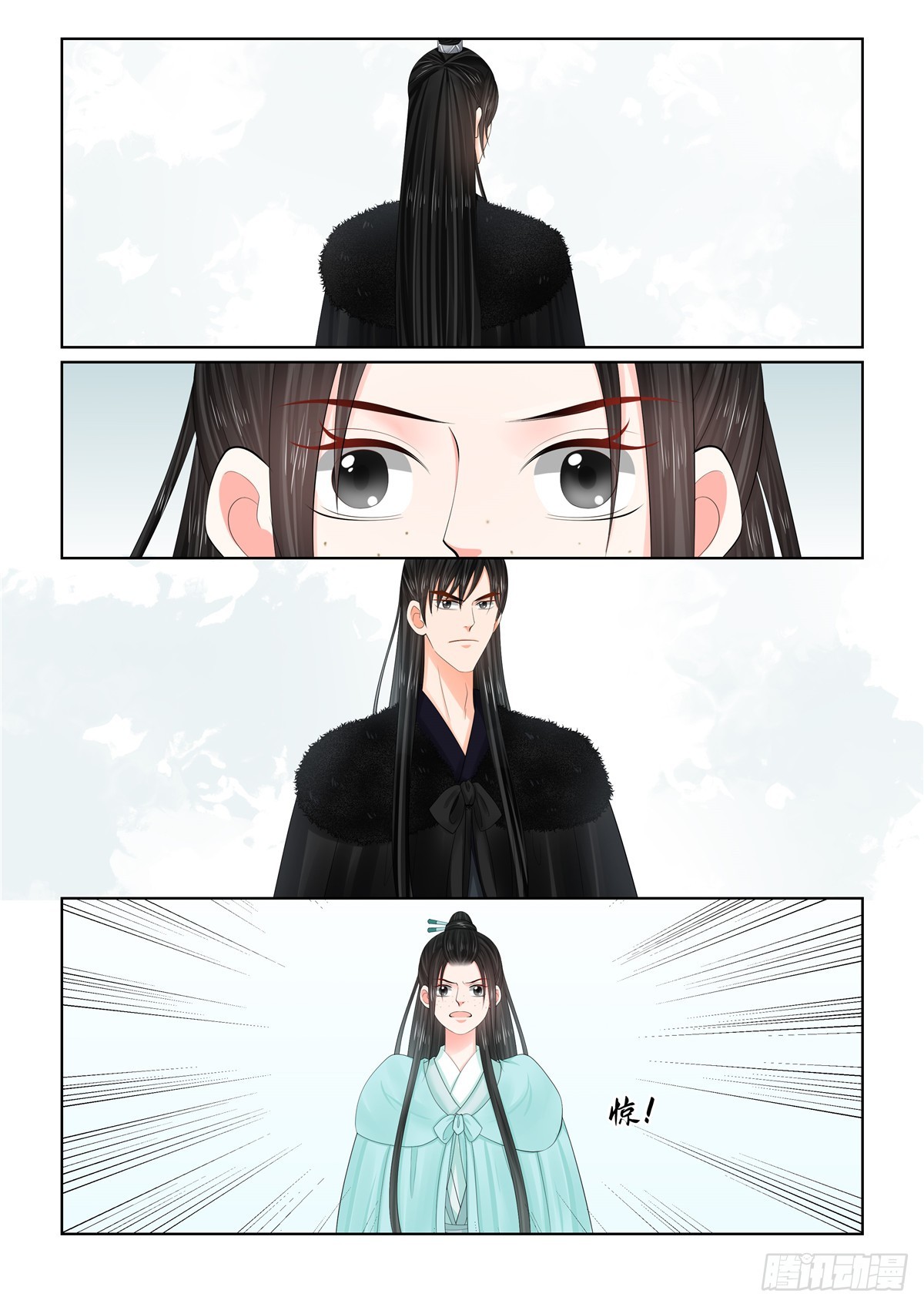 《重生之慕甄（全彩版）》第一百二十二话 发难 中 第1页
