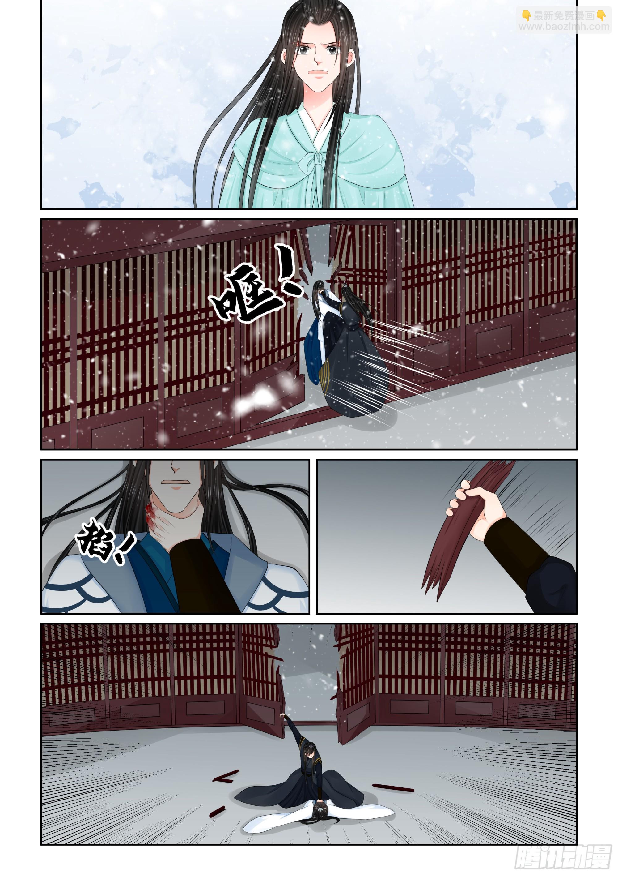 《重生之慕甄（全彩版）》第一百二十三话 族人 中 第6页