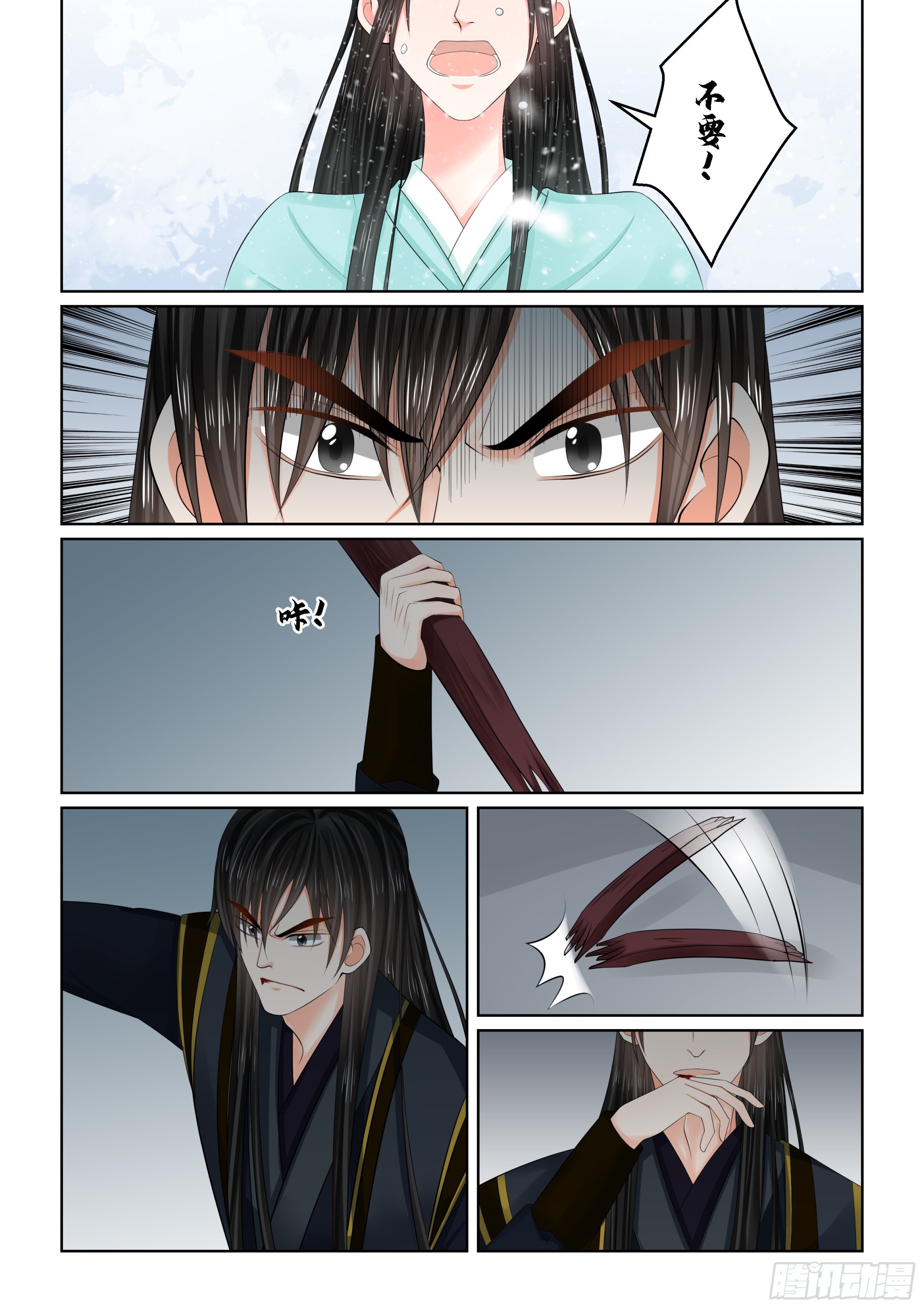 《重生之慕甄（全彩版）》第一百二十三话 族人 中 第7页