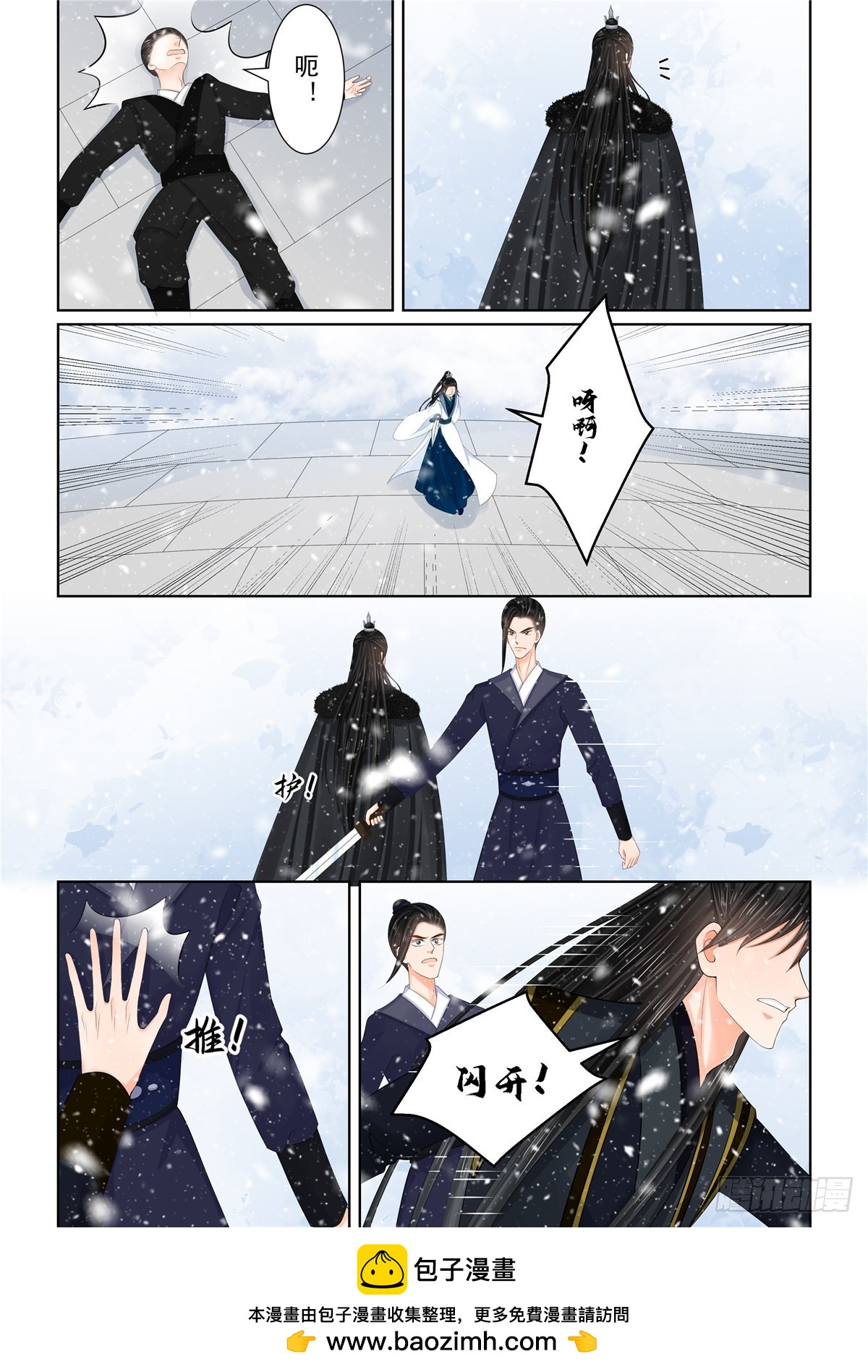 《重生之慕甄（全彩版）》第一百二十三话 族人 上 第9页