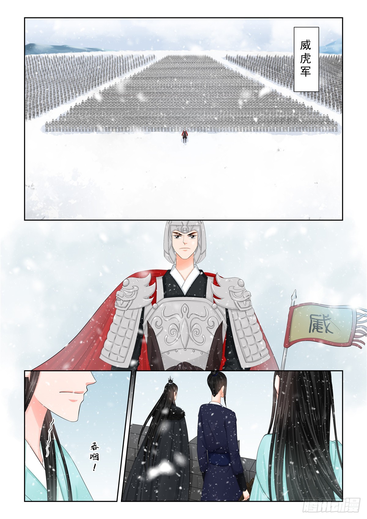 《重生之慕甄（全彩版）》第一百二十二话 发难 下 第8页