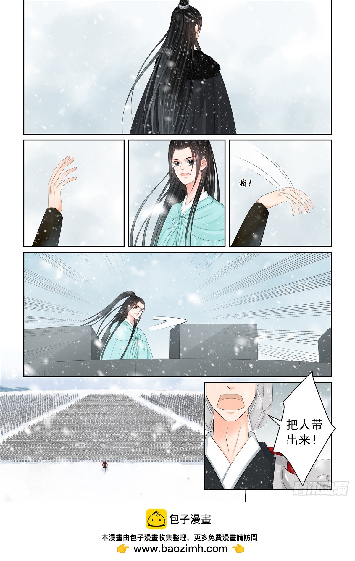 《重生之慕甄（全彩版）》第一百二十二话 发难 下 第9页