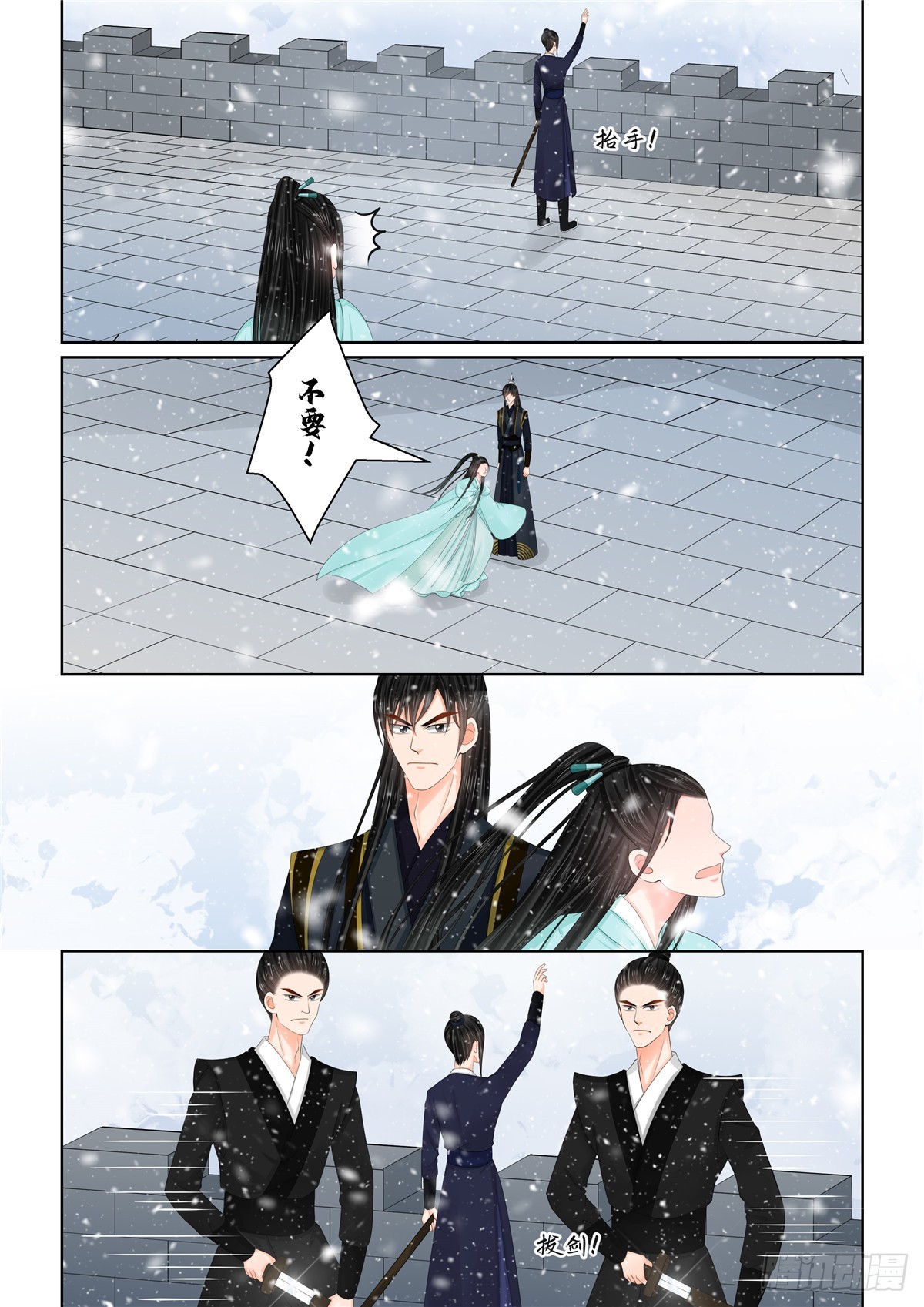 《重生之慕甄（全彩版）》第一百二十三话 族人 下 第1页