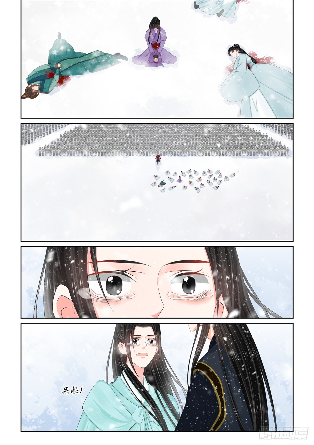 《重生之慕甄（全彩版）》第一百二十三话 族人 下 第6页