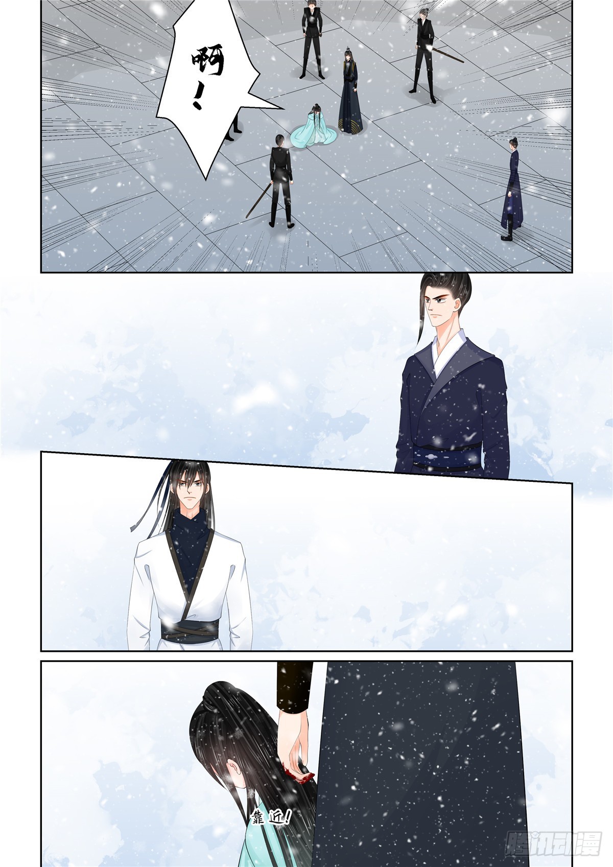 《重生之慕甄（全彩版）》第一百二十三话 族人 下 第8页