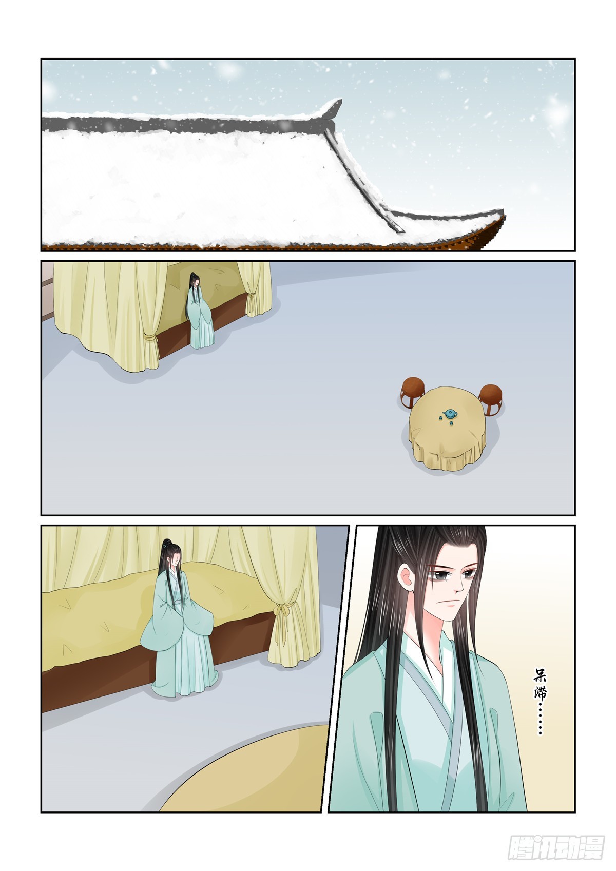 《重生之慕甄（全彩版）》第一百二十四话 撕裂 上 第1页