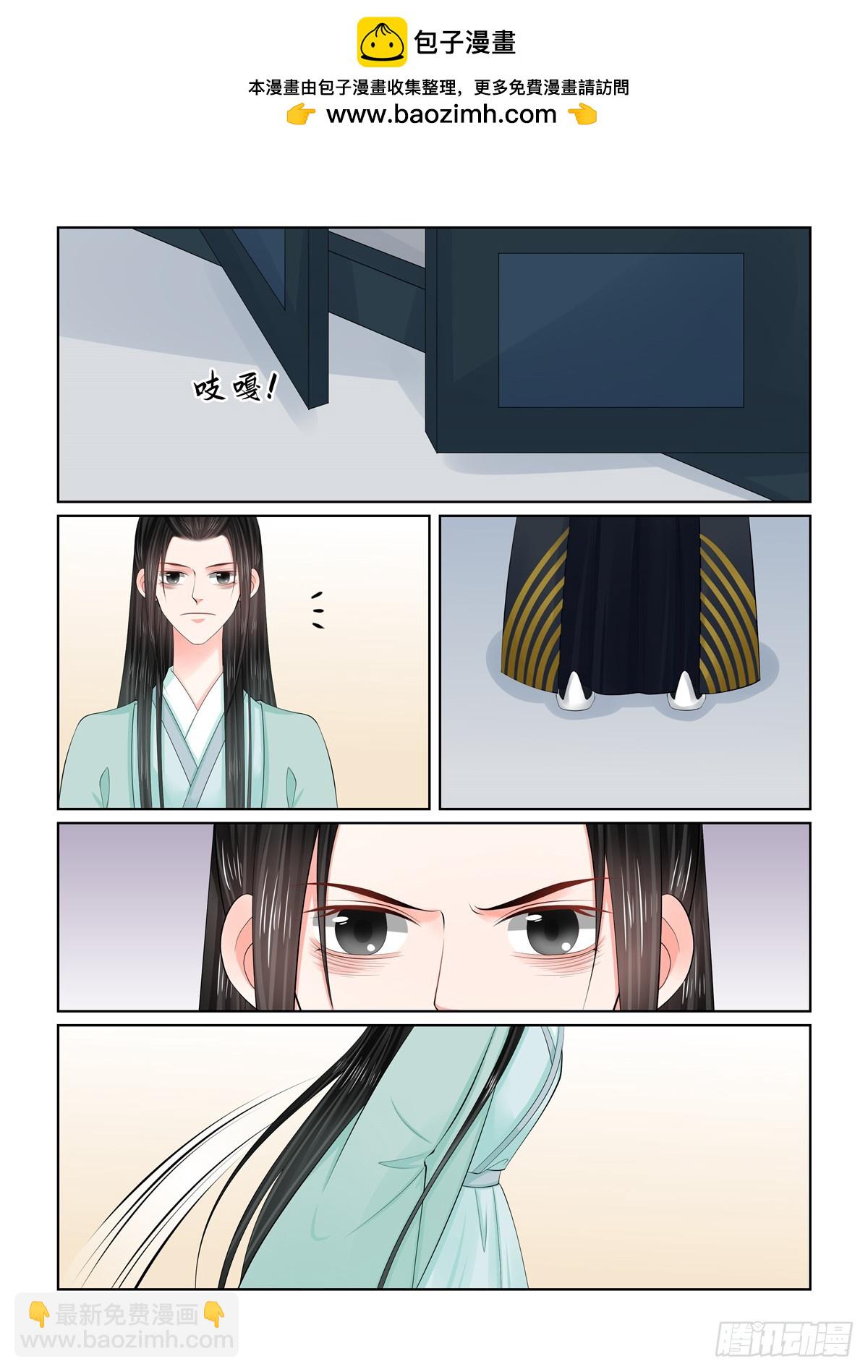 《重生之慕甄（全彩版）》第一百二十四话 撕裂 上 第2页