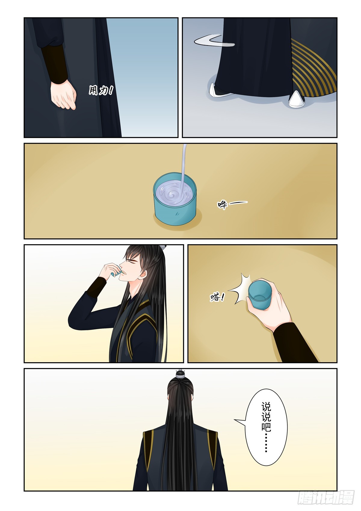 《重生之慕甄（全彩版）》第一百二十四话 撕裂 上 第4页