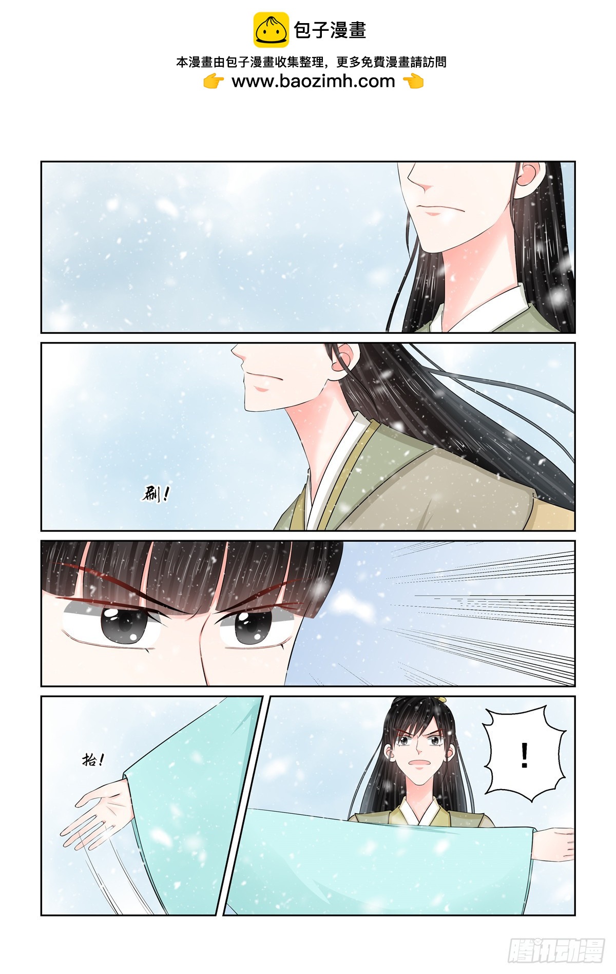 《重生之慕甄（全彩版）》第一百二十五话 硬闯 中 第2页