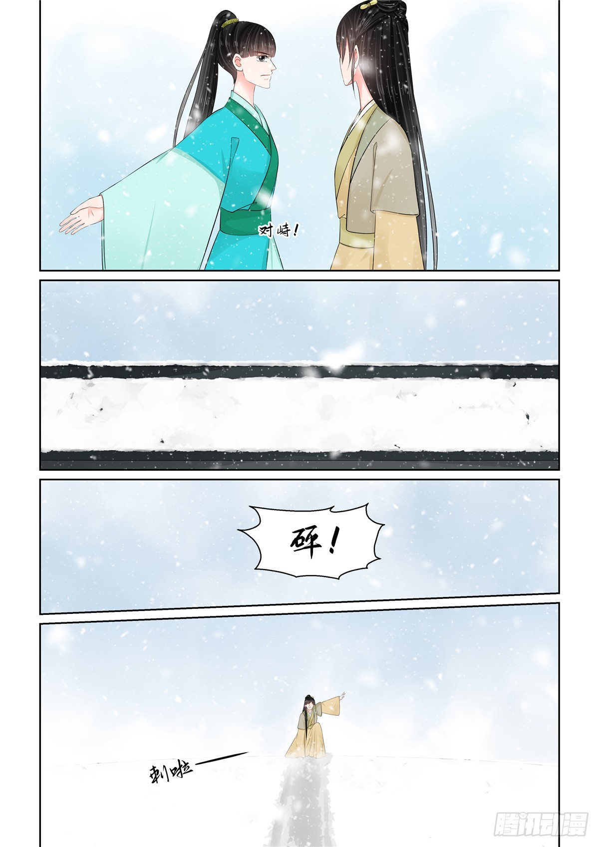 《重生之慕甄（全彩版）》第一百二十五话 硬闯 中 第3页