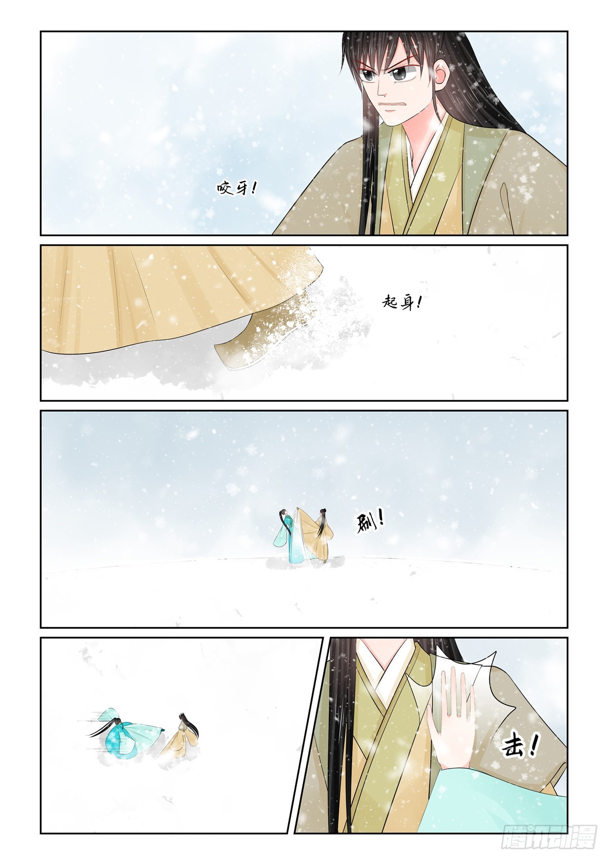 《重生之慕甄（全彩版）》第一百二十五话 硬闯 中 第4页