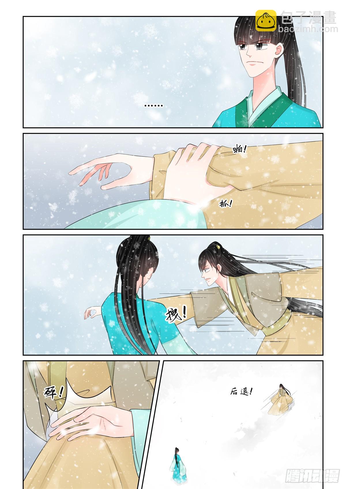 《重生之慕甄（全彩版）》第一百二十五话 硬闯 中 第6页