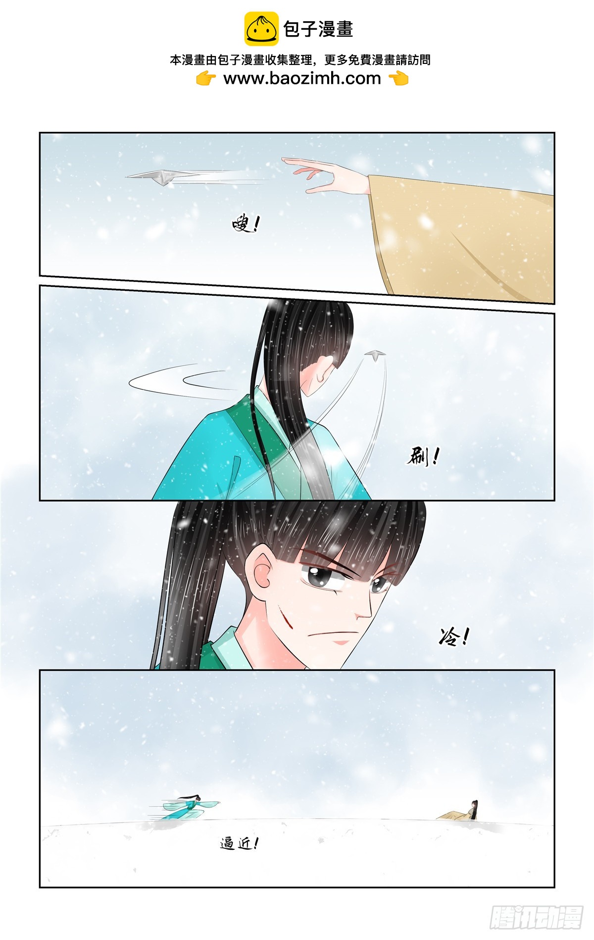 《重生之慕甄（全彩版）》第一百二十五话 硬闯 中 第7页