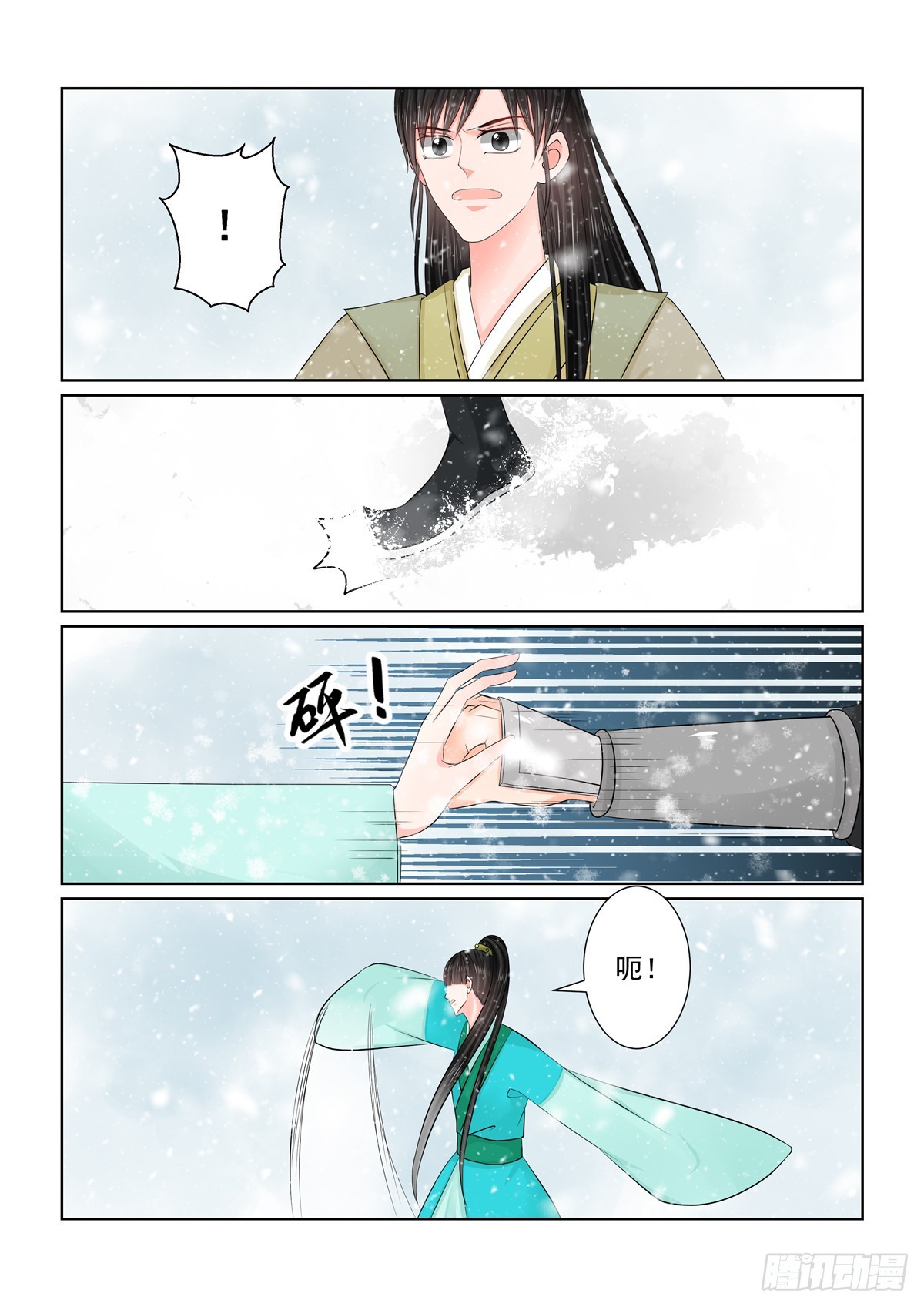 《重生之慕甄（全彩版）》第一百二十五话 硬闯 中 第8页