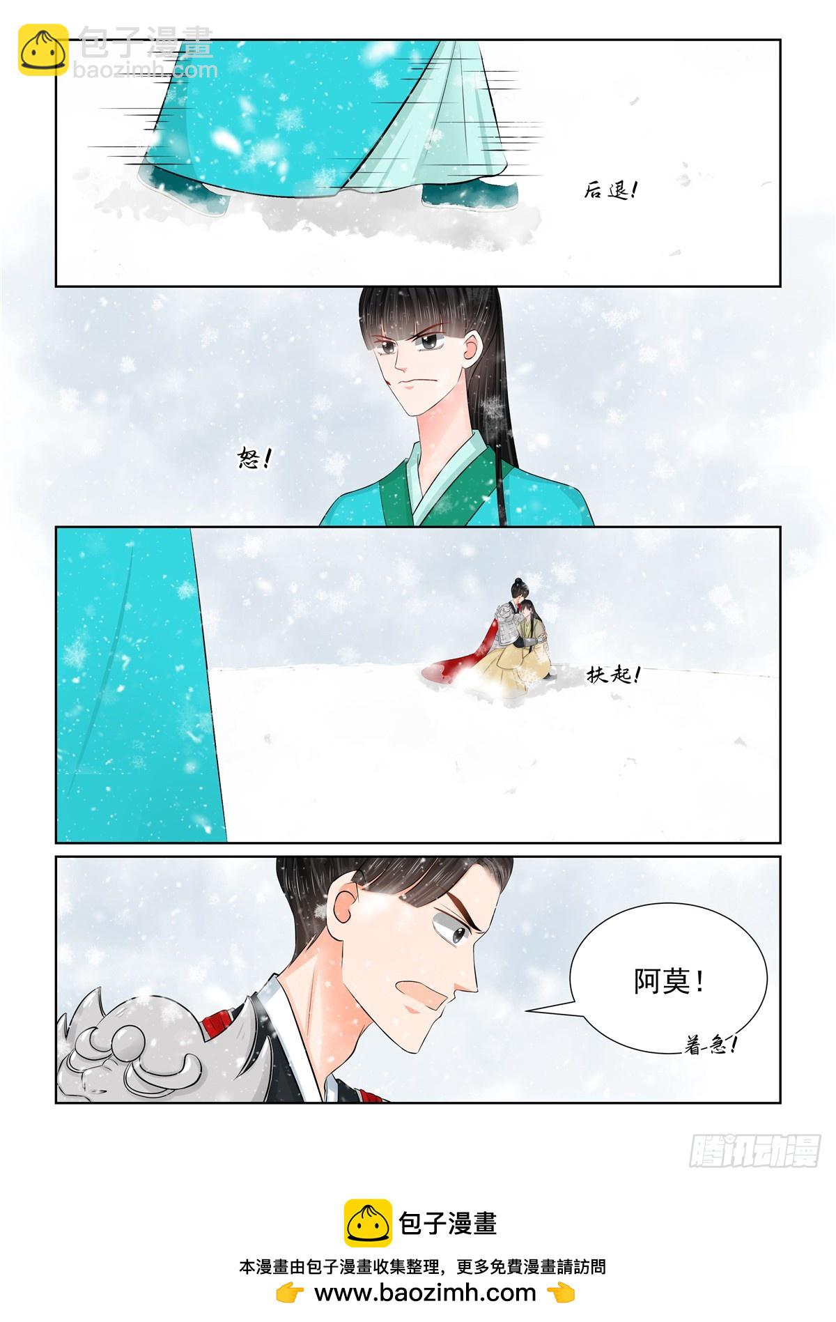《重生之慕甄（全彩版）》第一百二十五话 硬闯 中 第9页