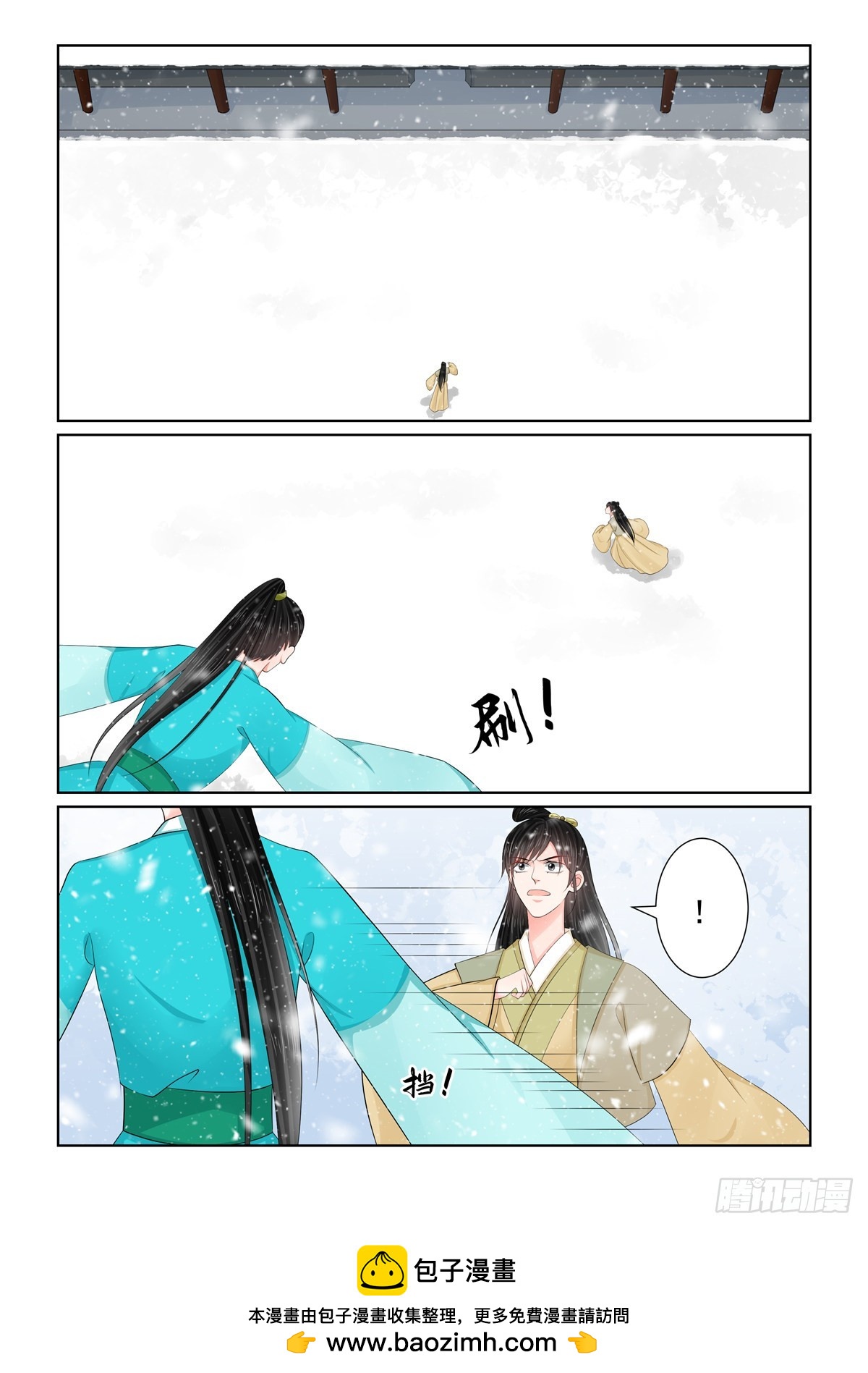 《重生之慕甄（全彩版）》第一百二十五话 硬闯 上 第11页