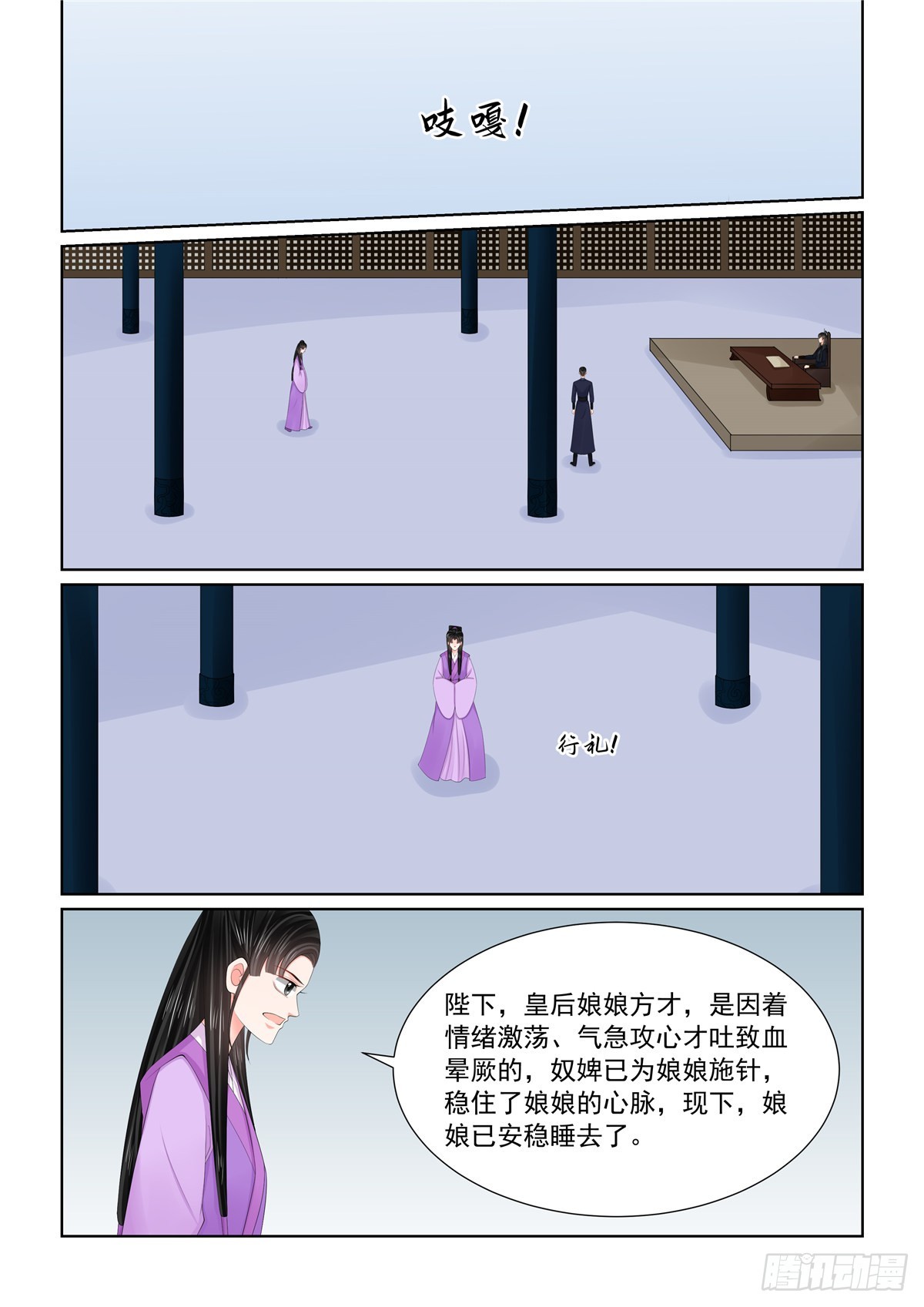 《重生之慕甄（全彩版）》第一百二十五话 硬闯 上 第3页