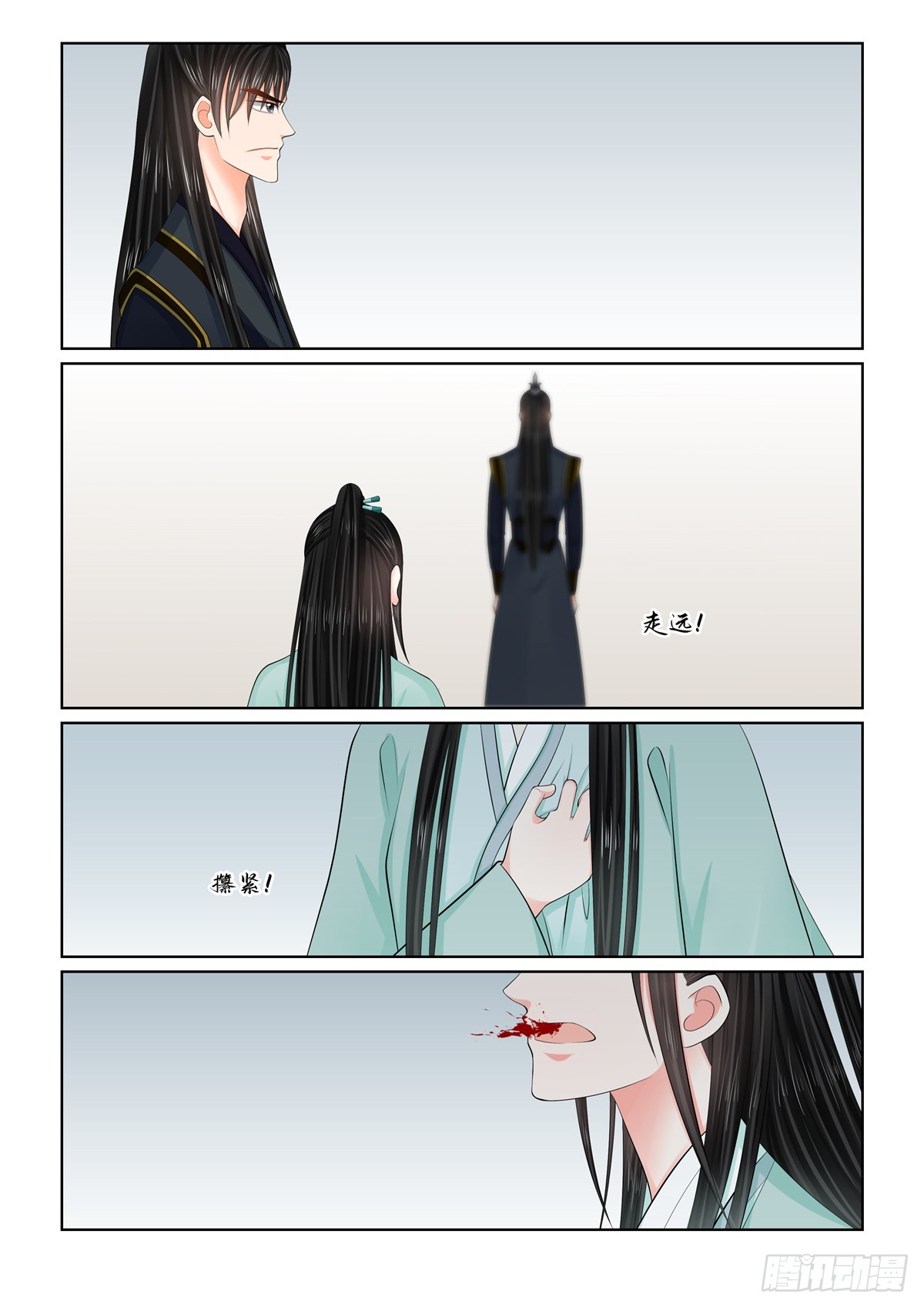 《重生之慕甄（全彩版）》第一百二十四话 撕裂 下 第10页