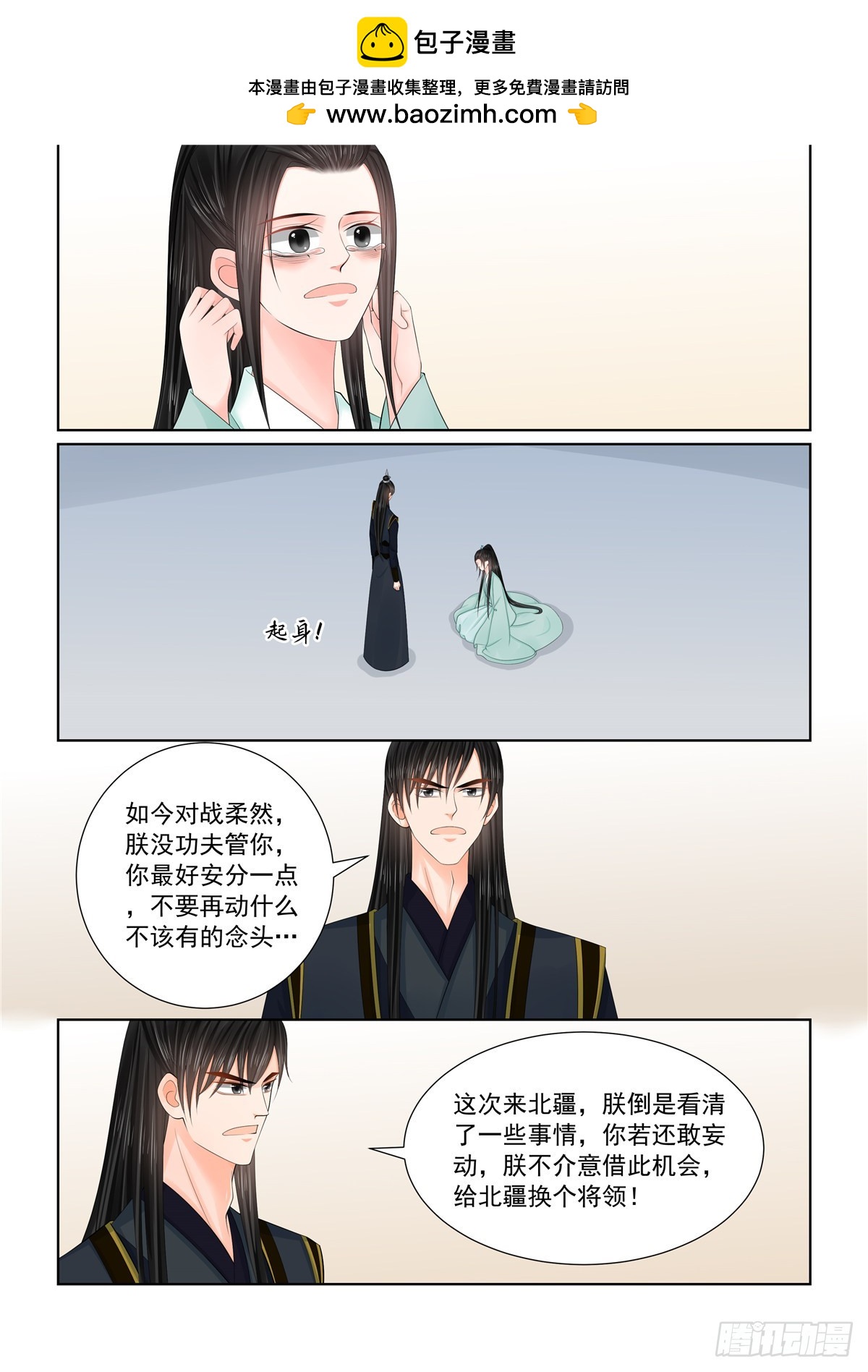 《重生之慕甄（全彩版）》第一百二十四话 撕裂 下 第7页